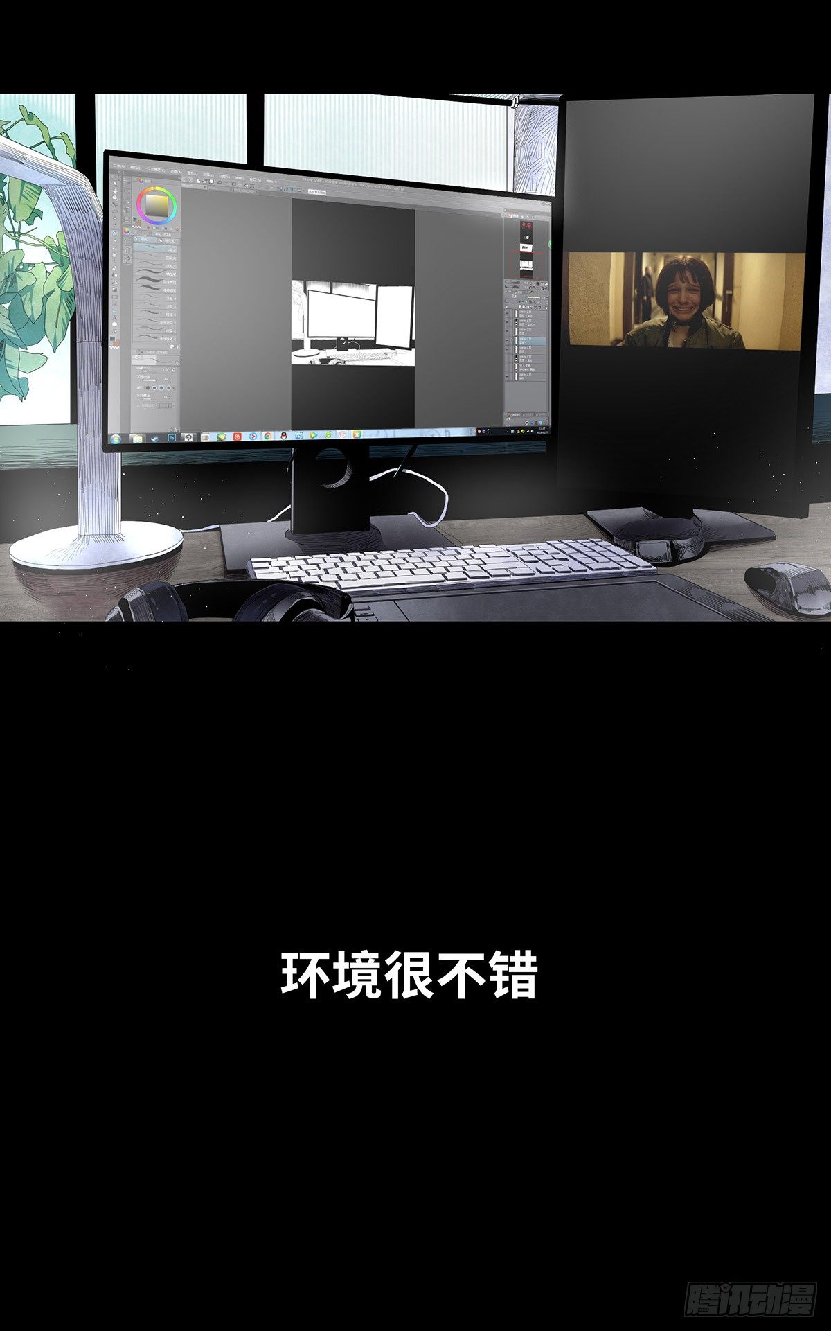 《树与四爷》04-电梯 第3页