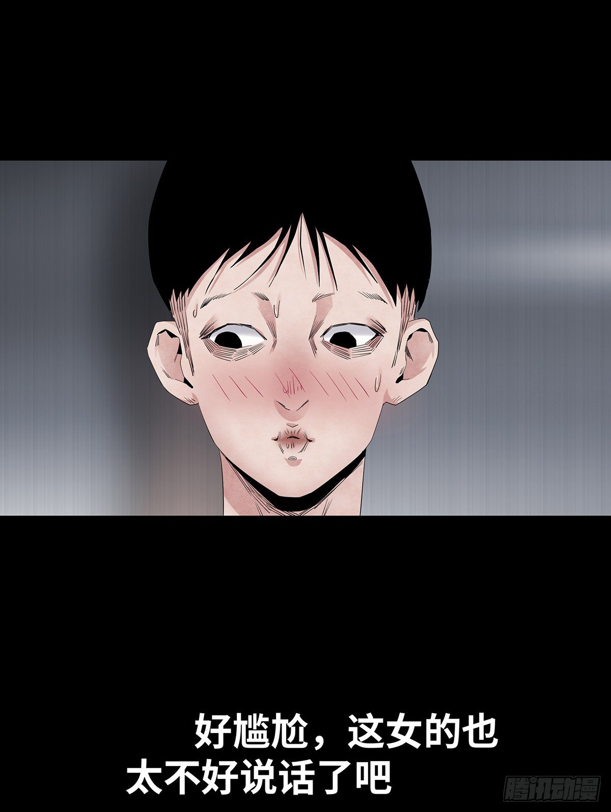 《树与四爷》04-电梯 第42页