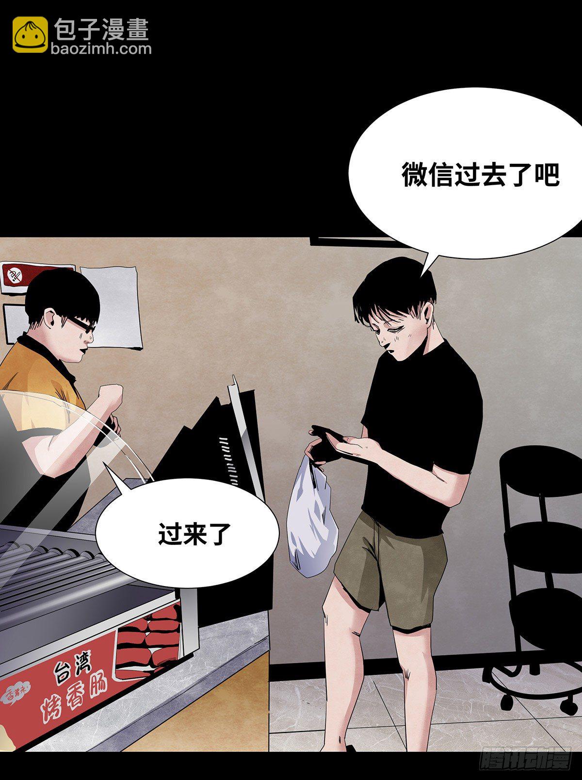 《树与四爷》04-电梯 第48页