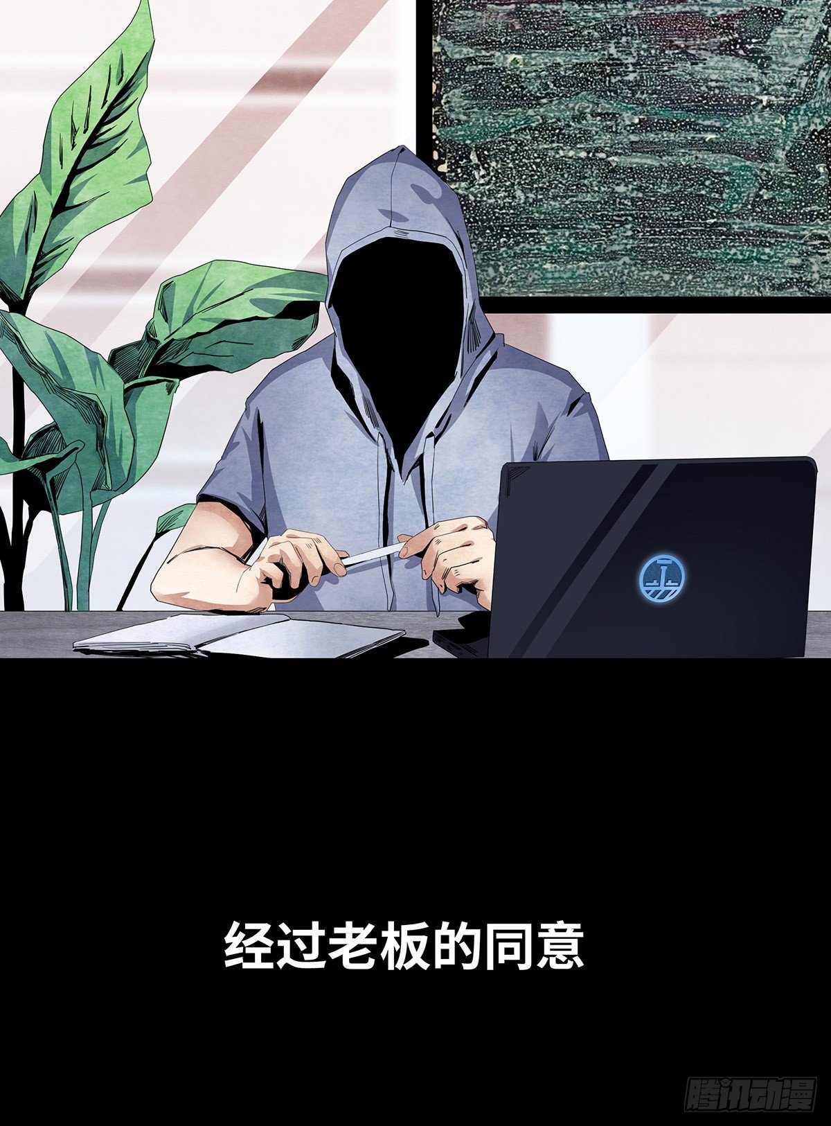 《树与四爷》04-电梯 第4页