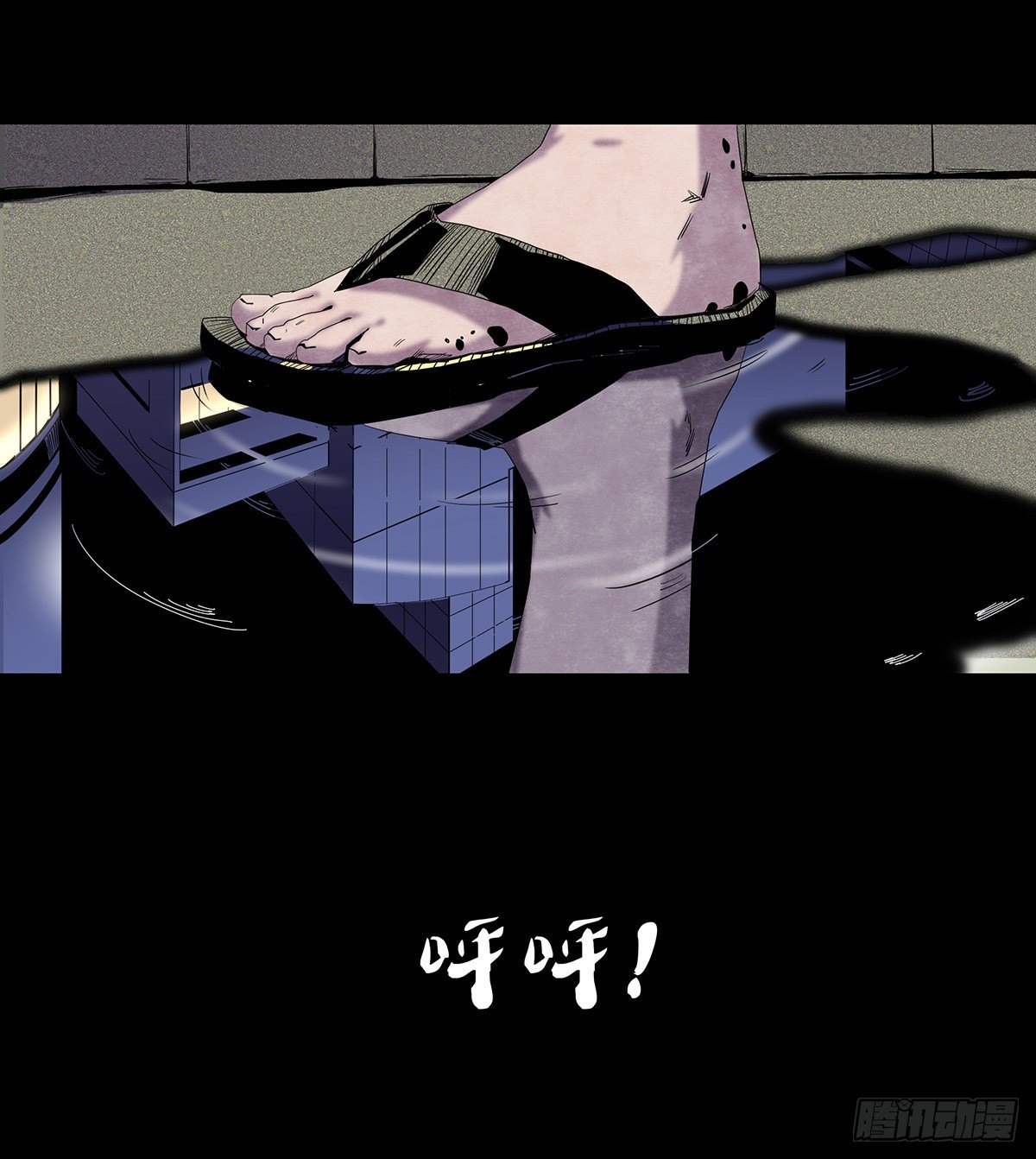 《树与四爷》04-电梯 第50页