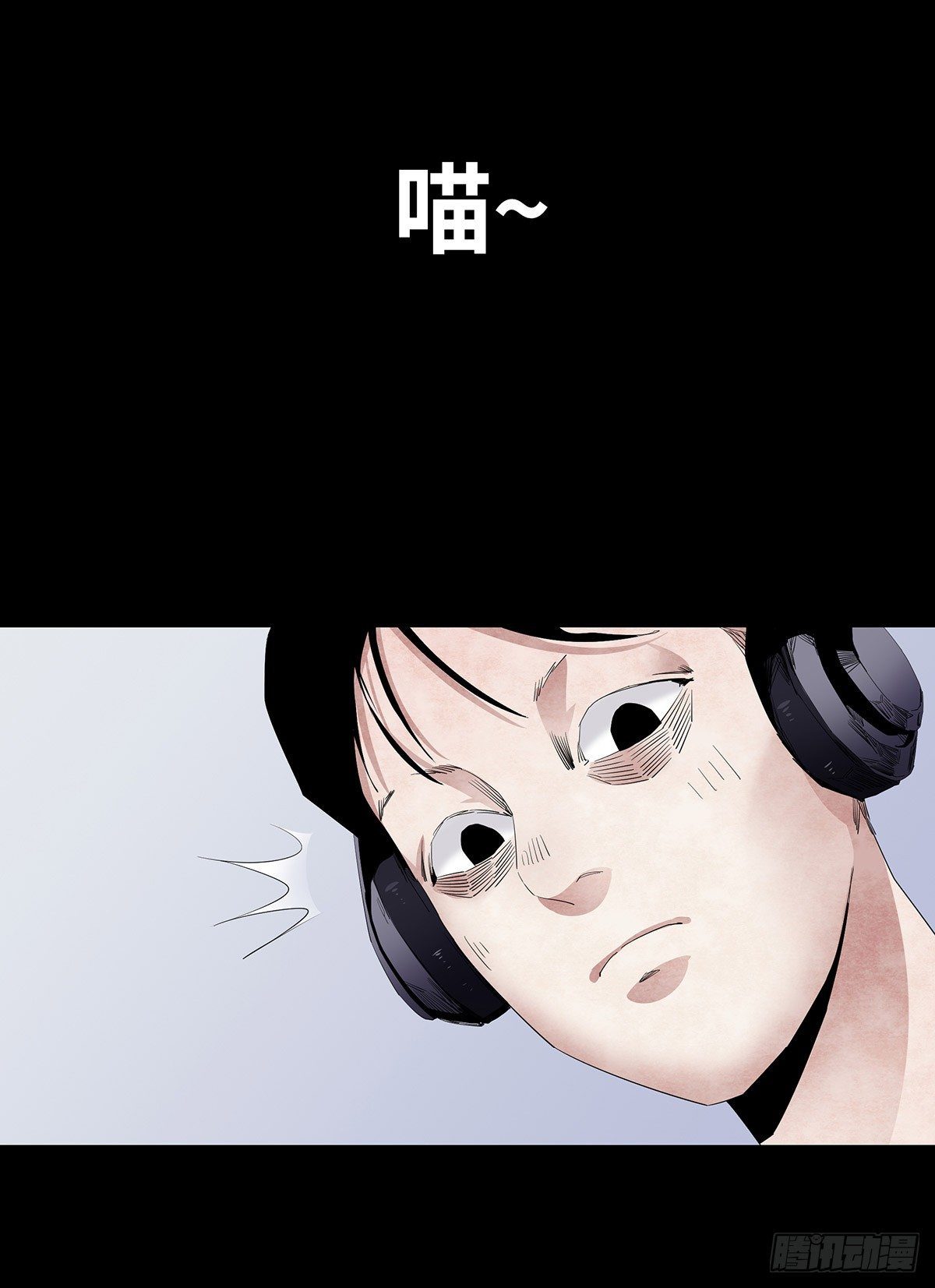 《树与四爷》04-电梯 第9页