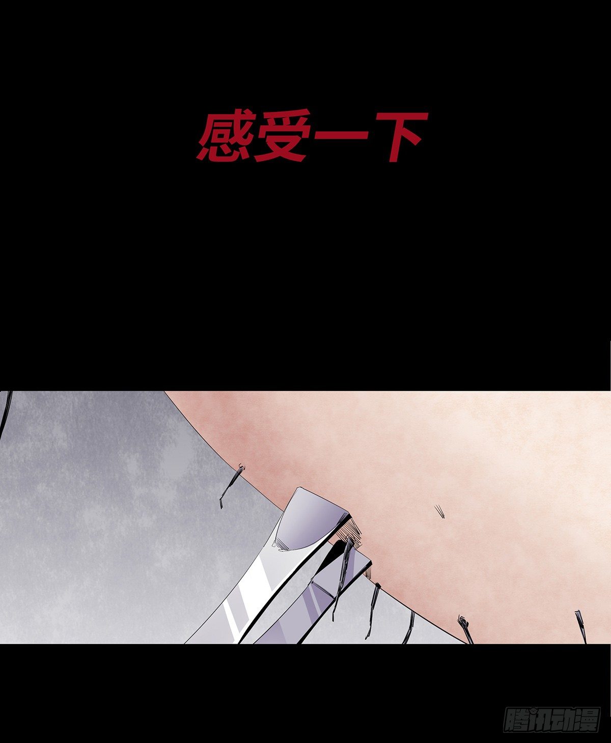 《树与四爷》03-胡子 第12页