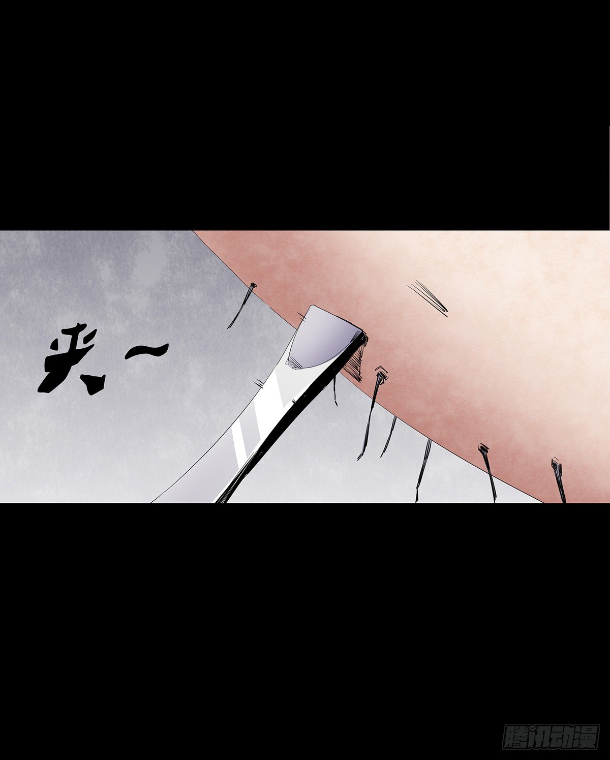 《树与四爷》03-胡子 第13页