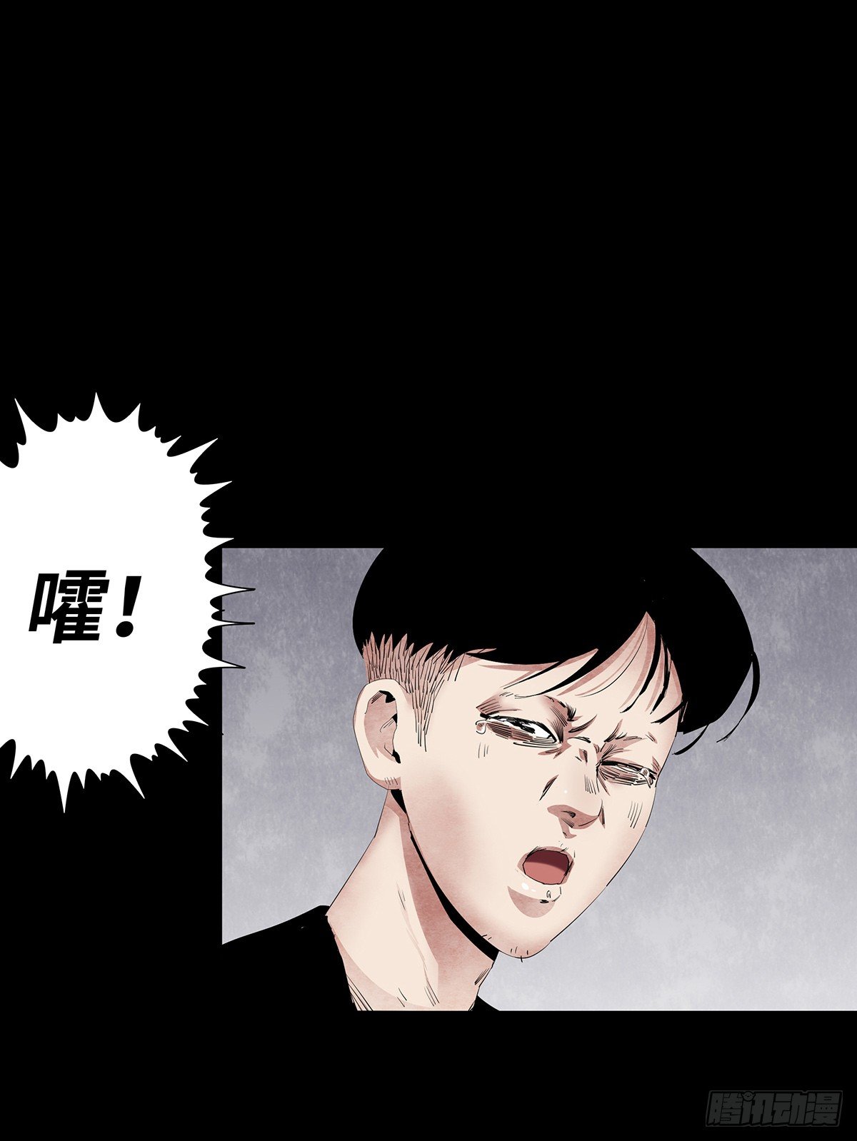《树与四爷》03-胡子 第15页