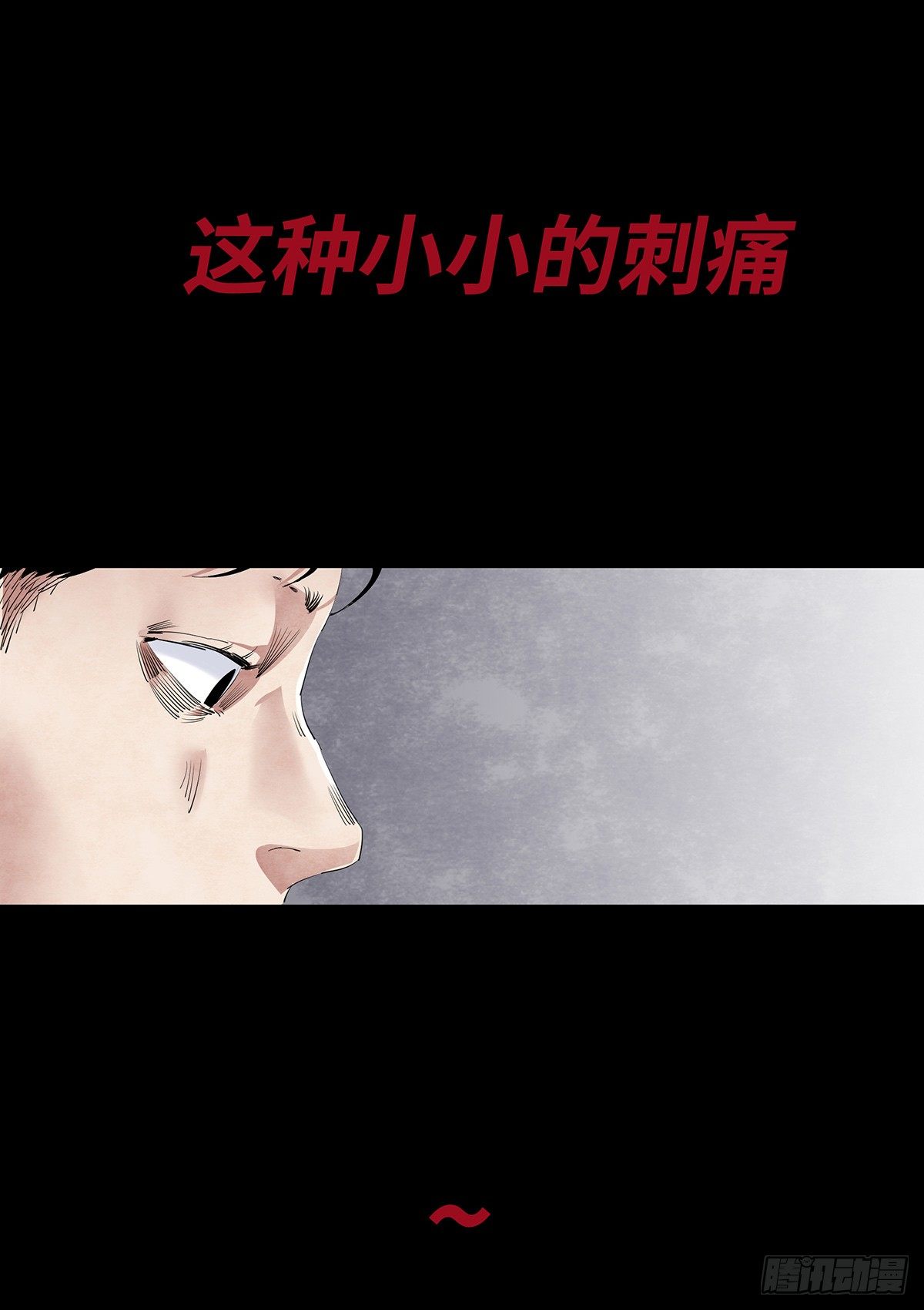 《树与四爷》03-胡子 第18页