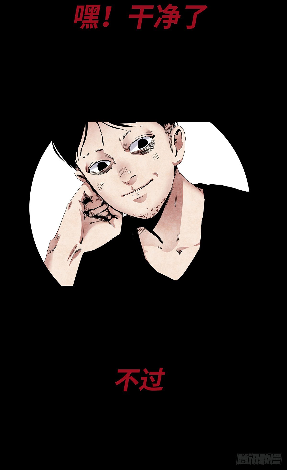 《树与四爷》03-胡子 第21页