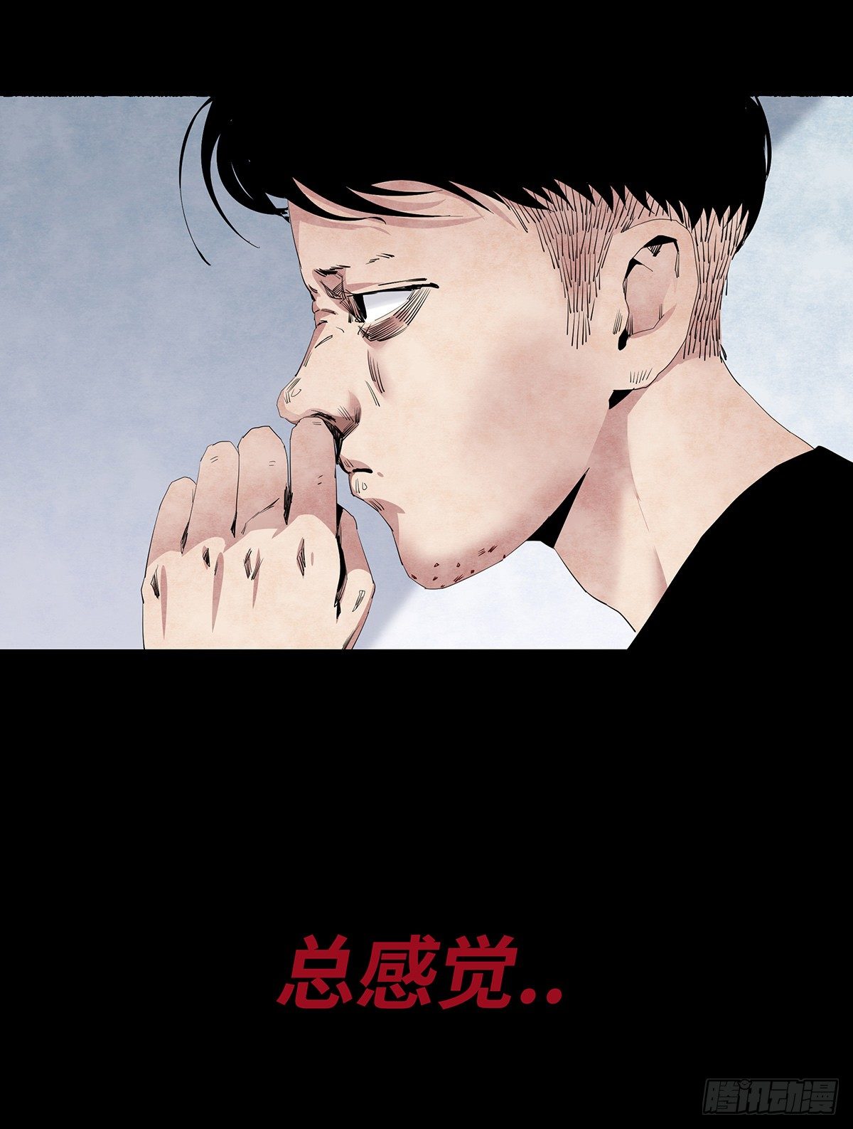 《树与四爷》03-胡子 第22页