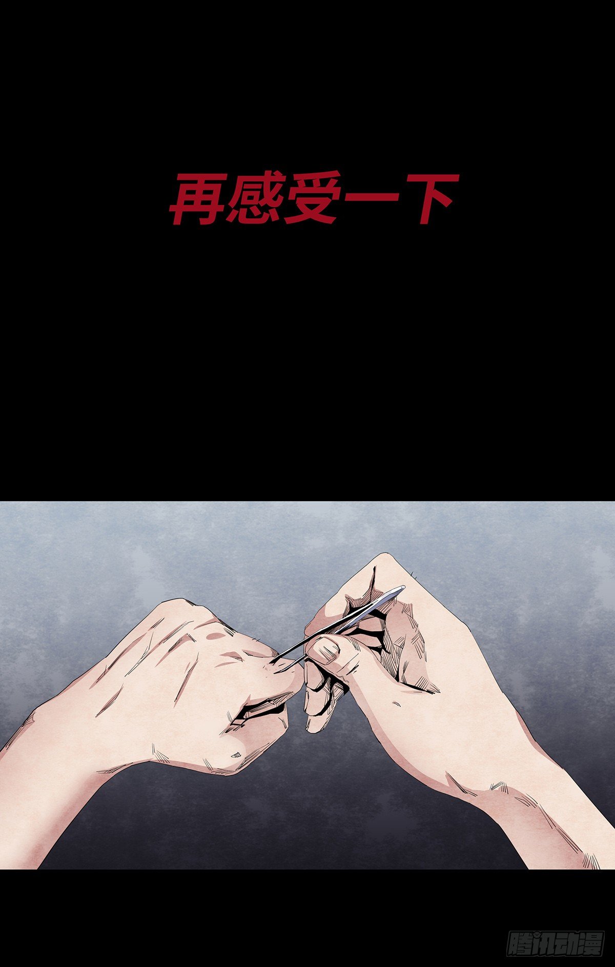 《树与四爷》03-胡子 第25页