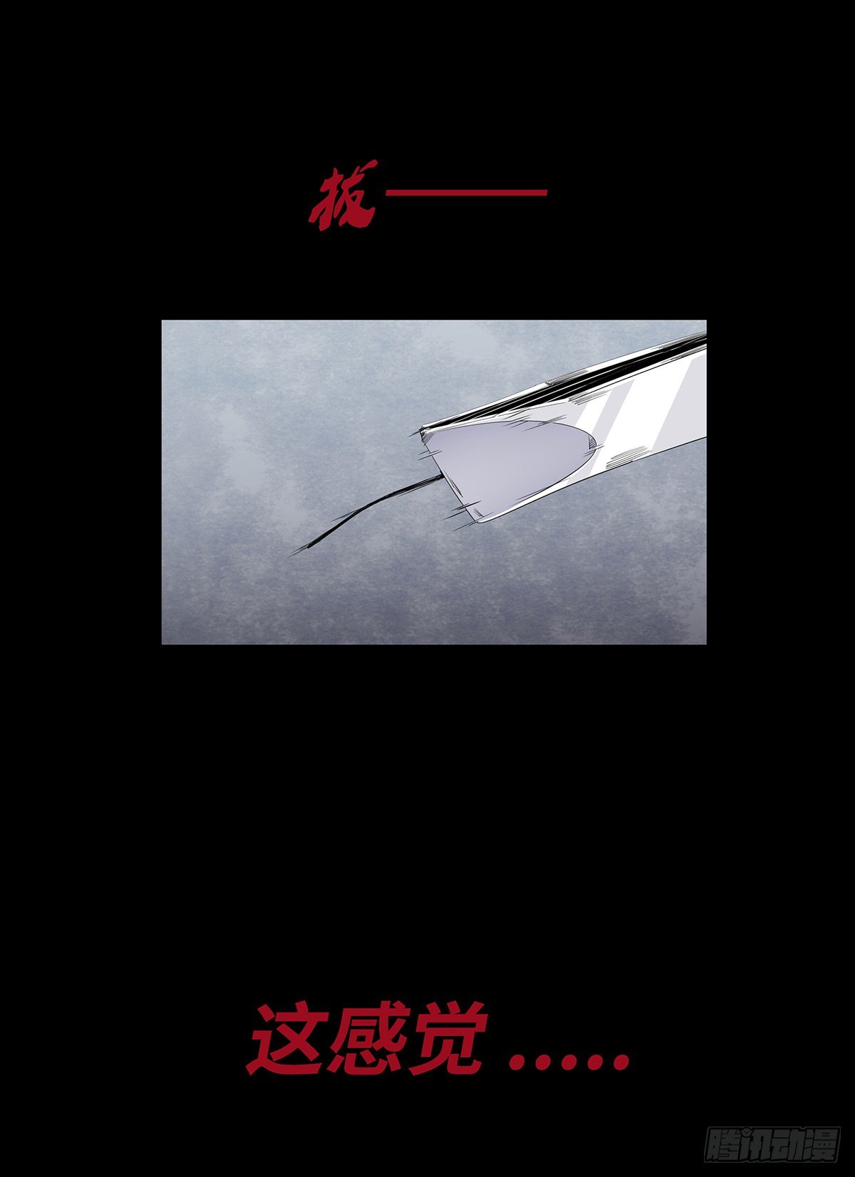 《树与四爷》03-胡子 第26页