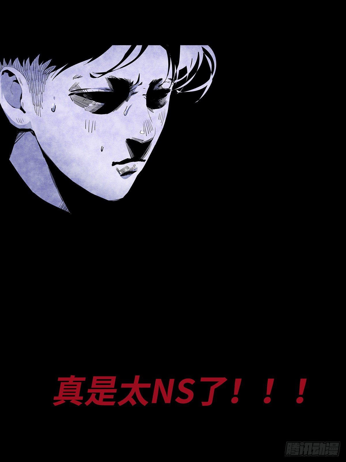《树与四爷》03-胡子 第27页