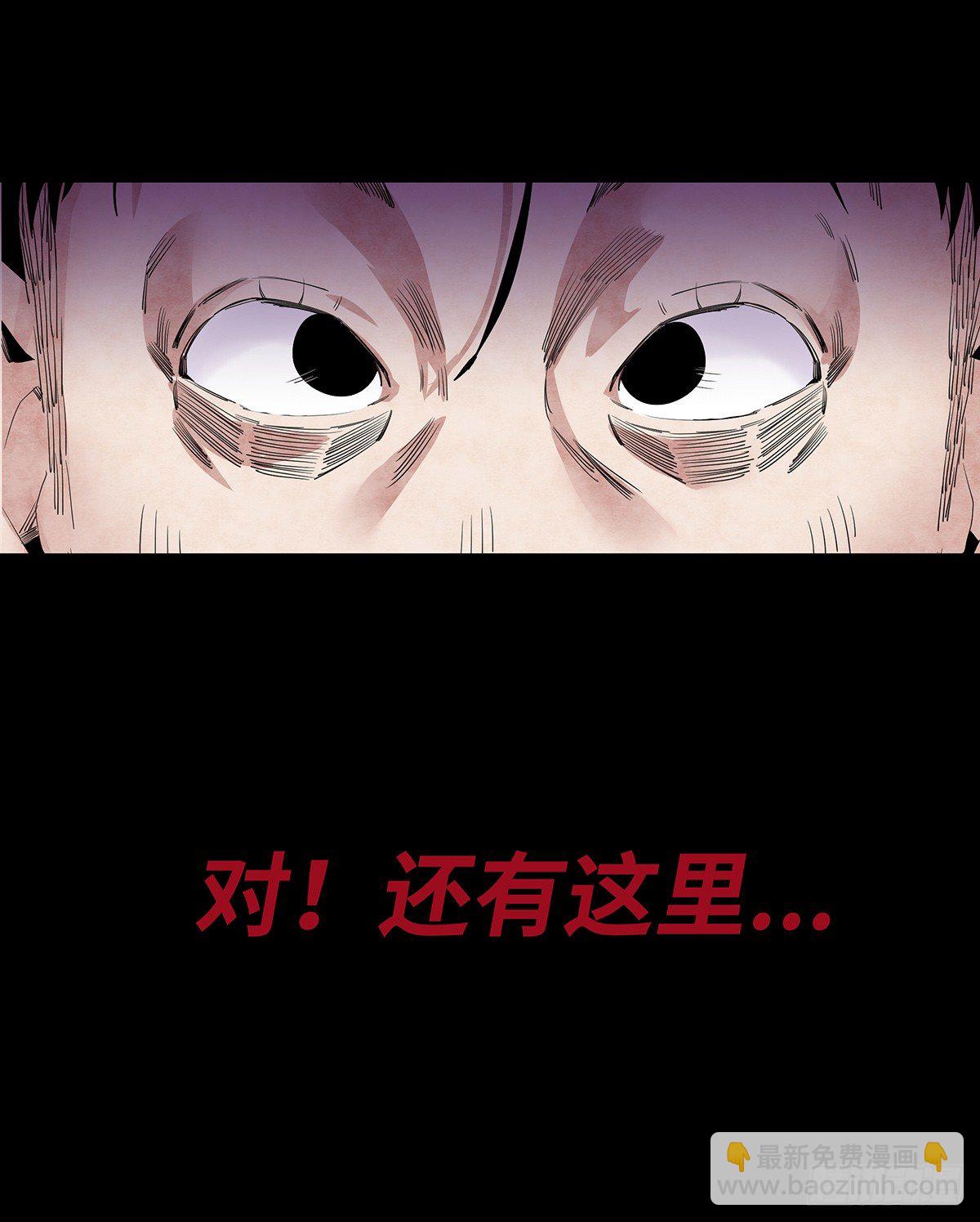 《树与四爷》03-胡子 第37页