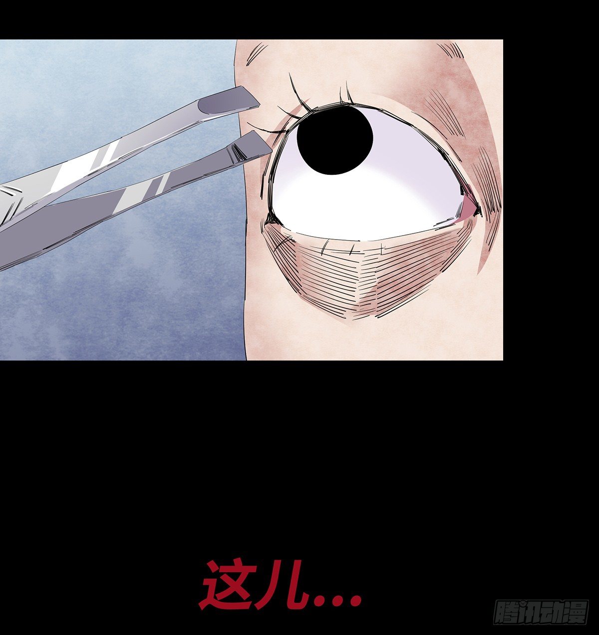 《树与四爷》03-胡子 第38页