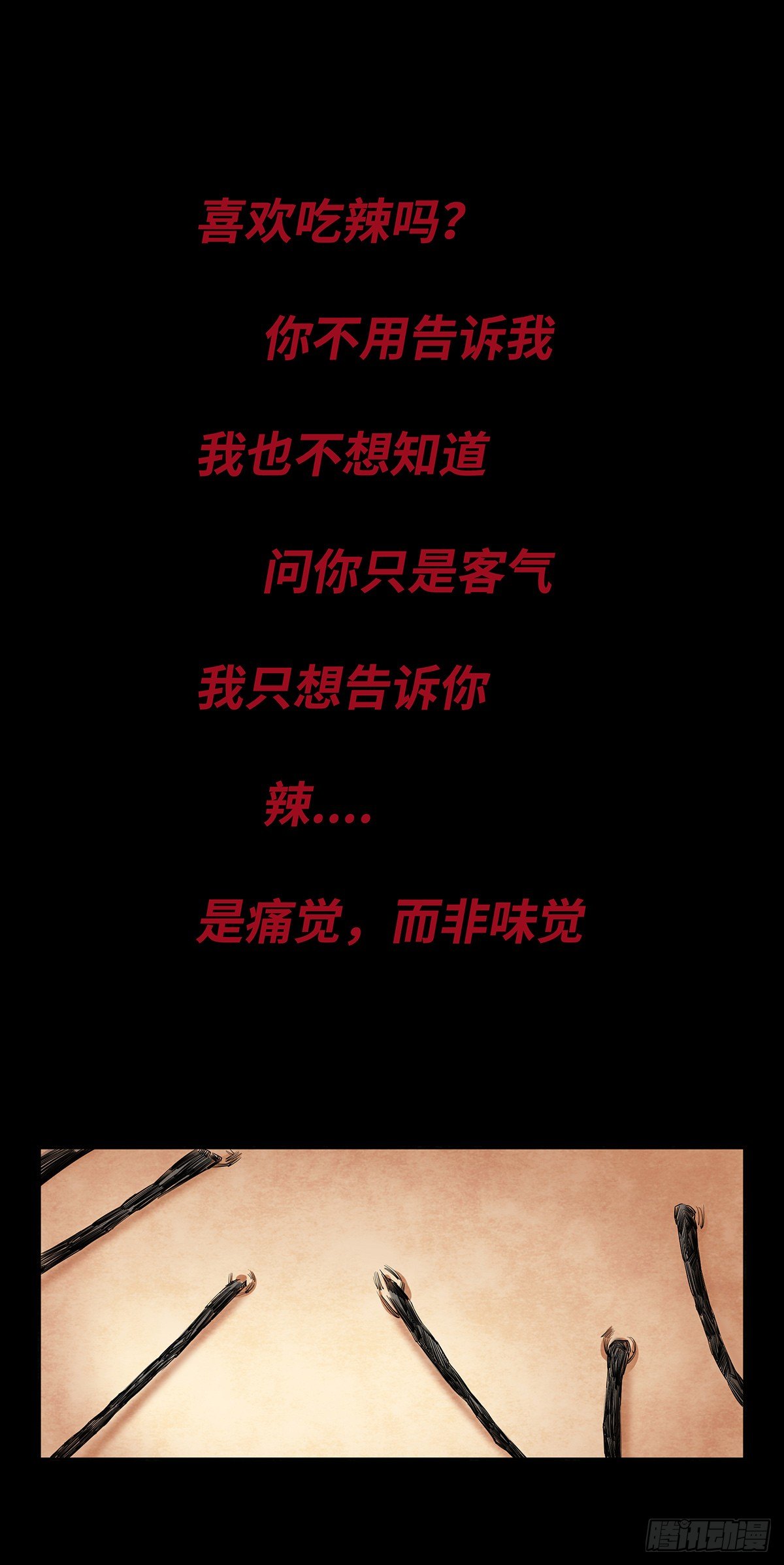 《树与四爷》03-胡子 第3页