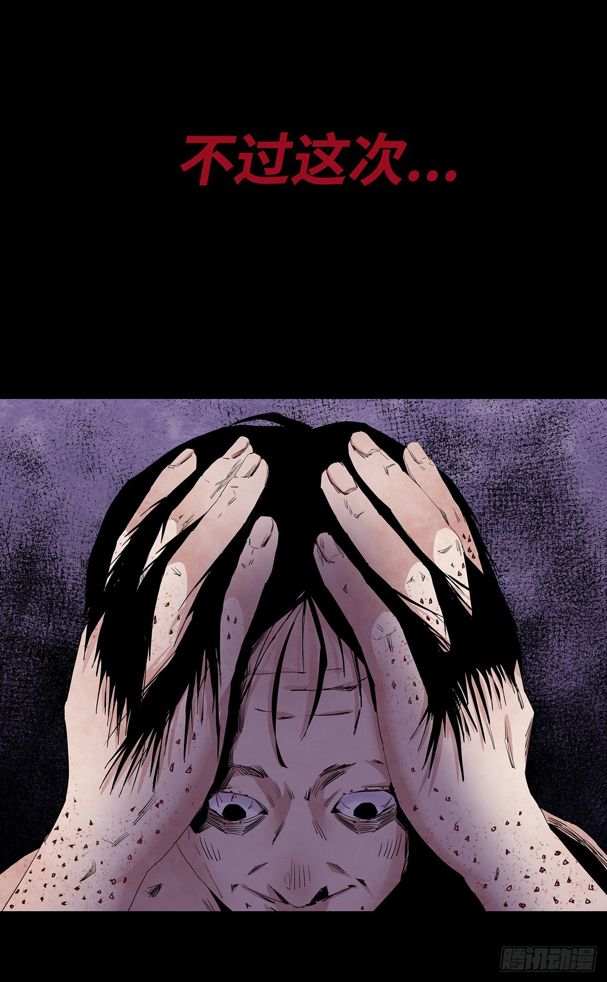 《树与四爷》03-胡子 第40页