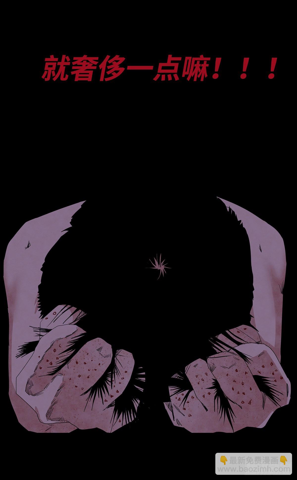 《树与四爷》03-胡子 第41页