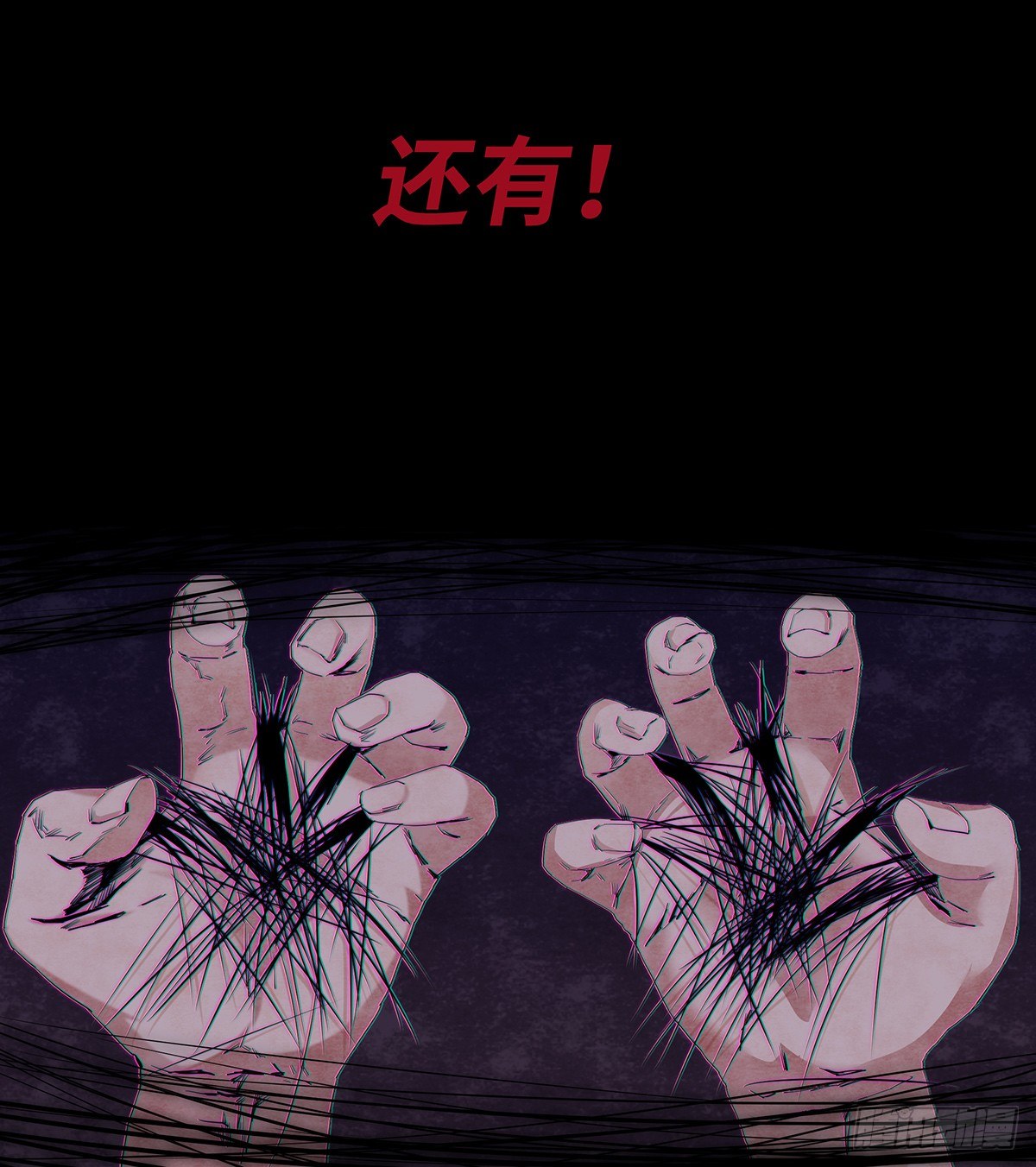 《树与四爷》03-胡子 第43页