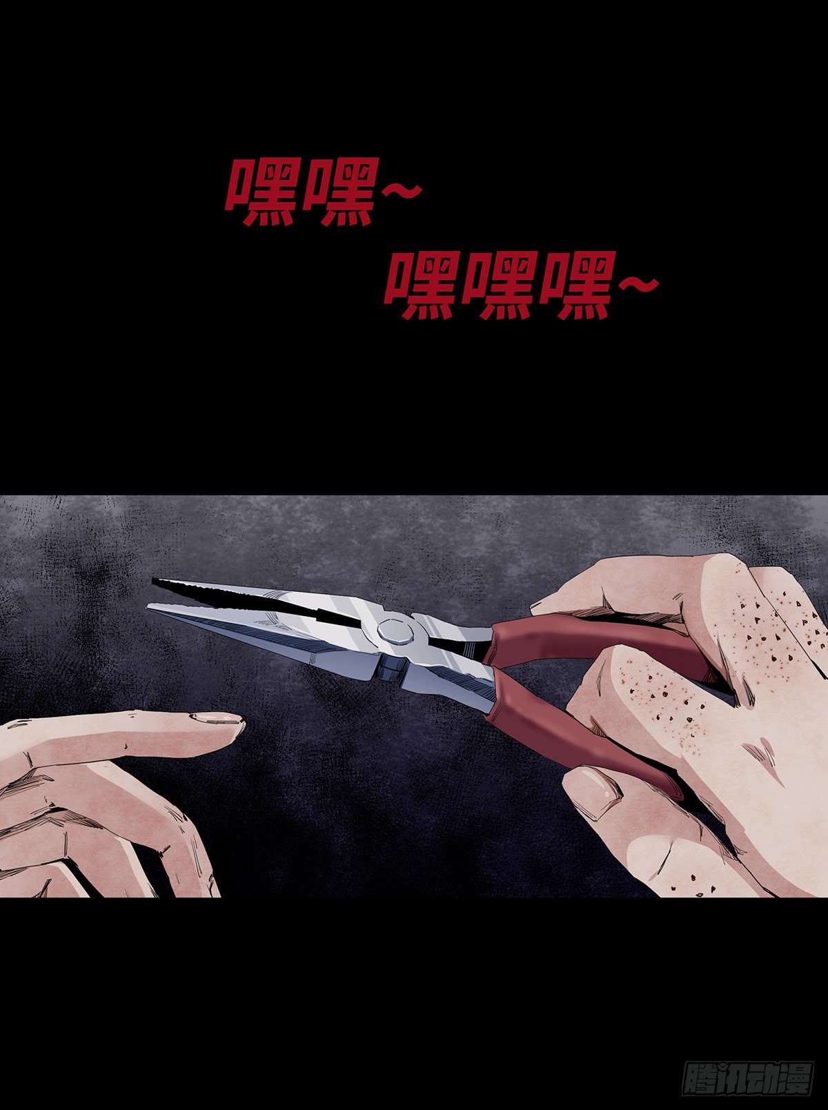 《树与四爷》03-胡子 第45页