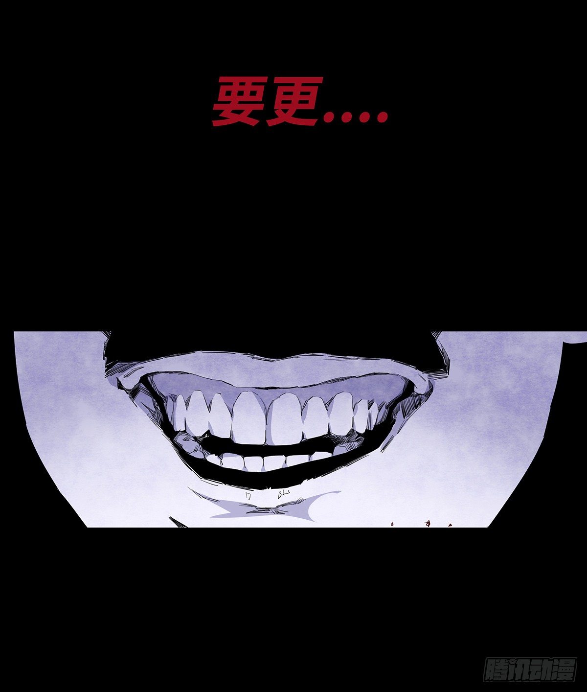 《树与四爷》03-胡子 第47页