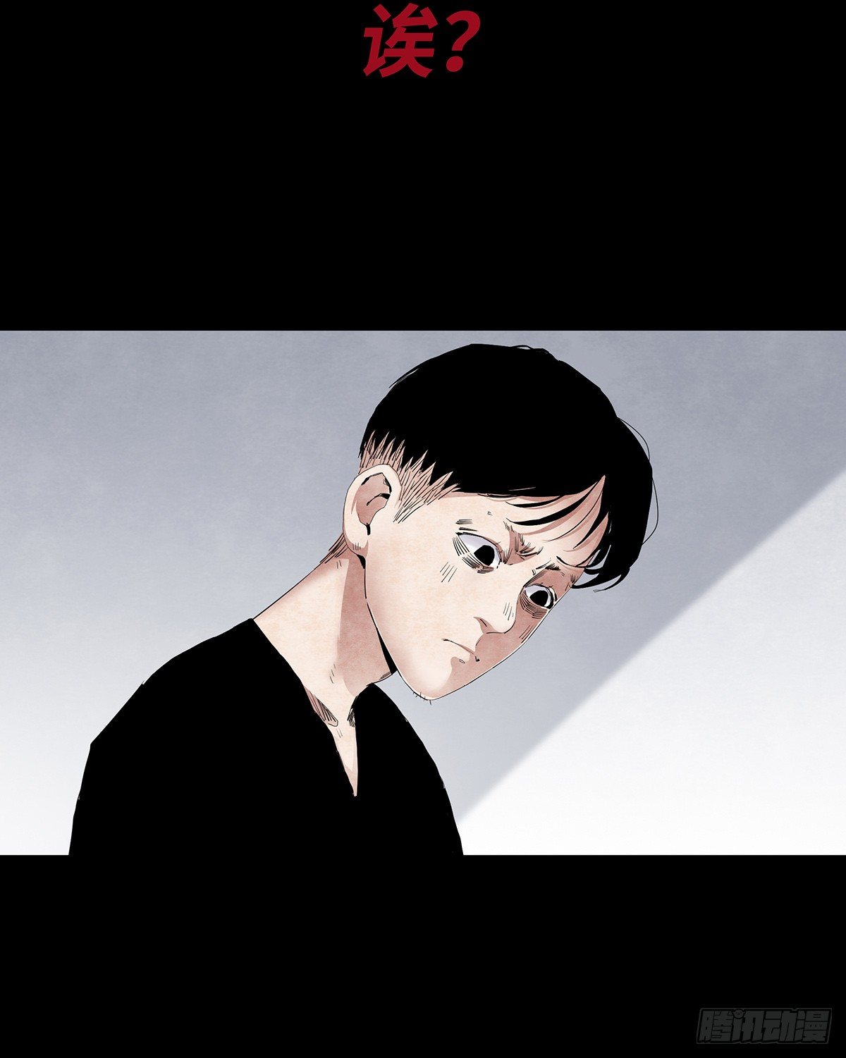 《树与四爷》03-胡子 第8页
