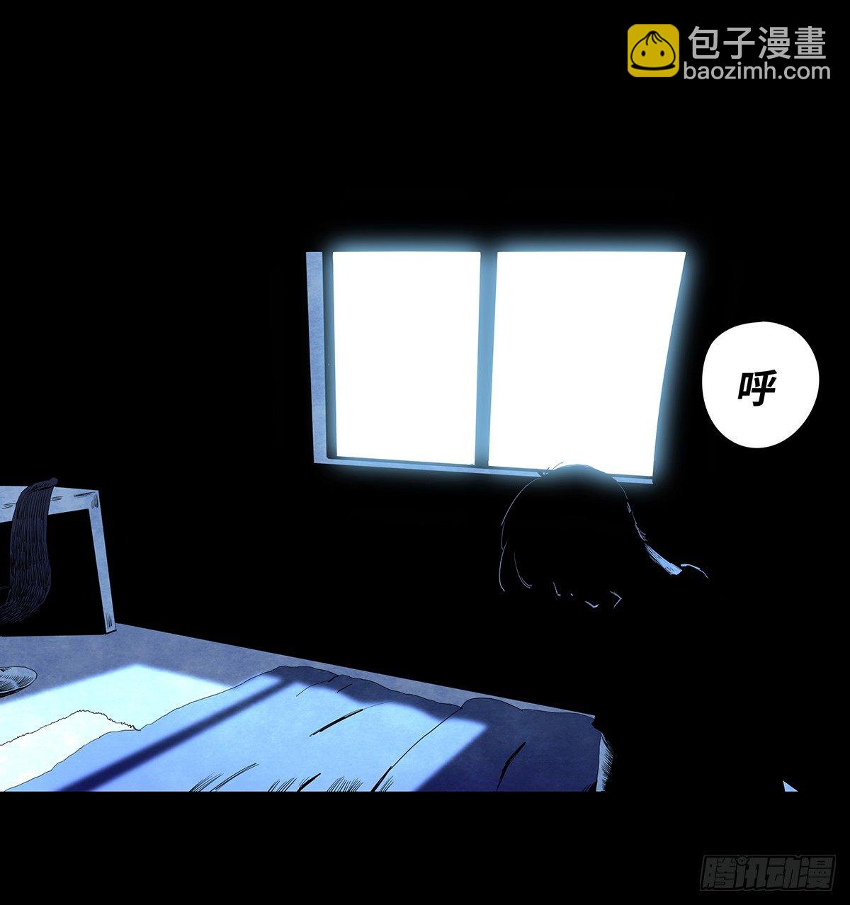 《树与四爷》01-滴答滴答 第14页