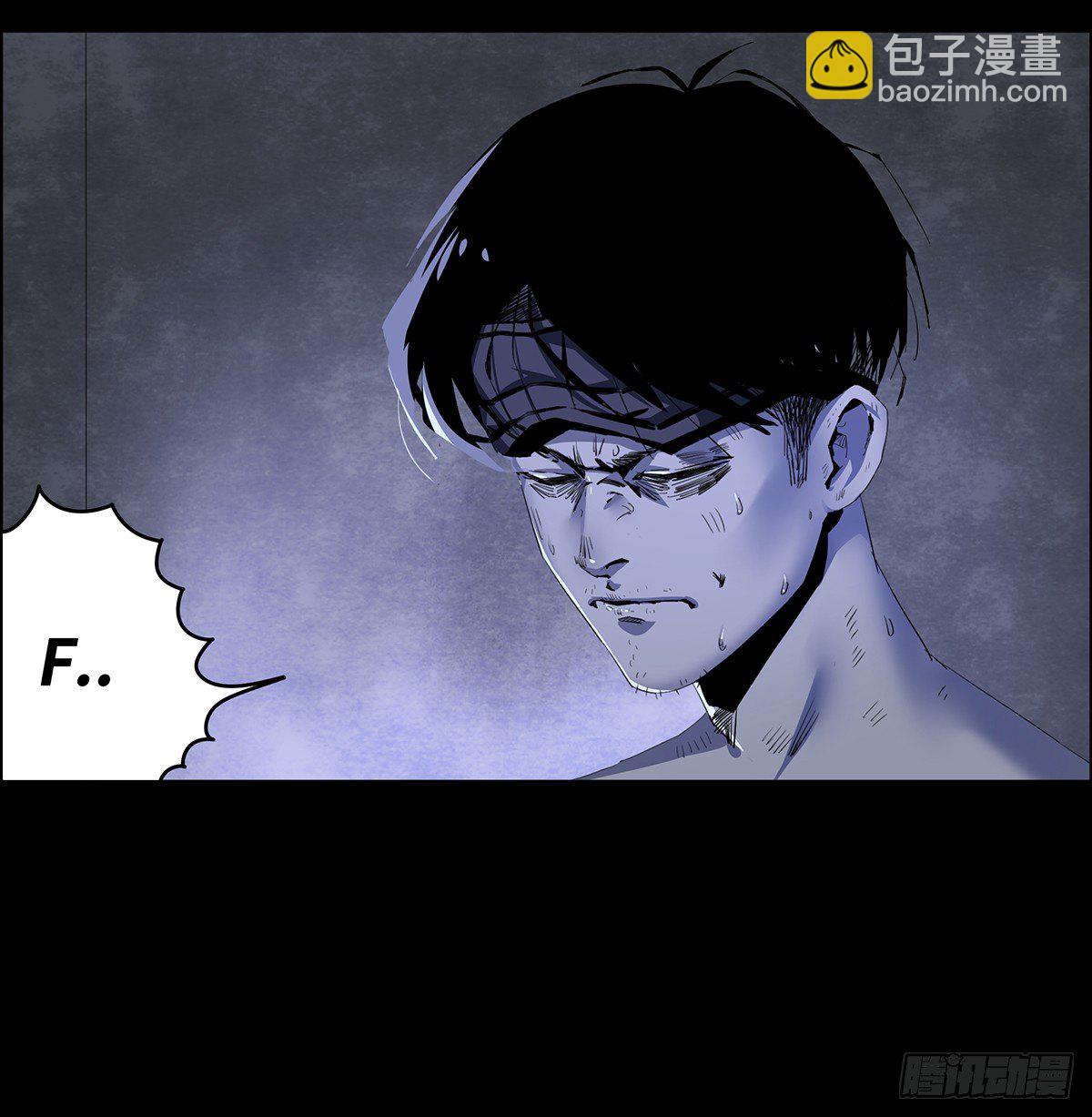 《树与四爷》01-滴答滴答 第15页