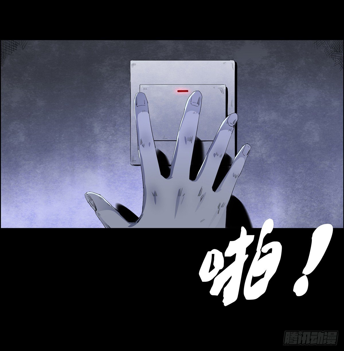 《树与四爷》01-滴答滴答 第16页