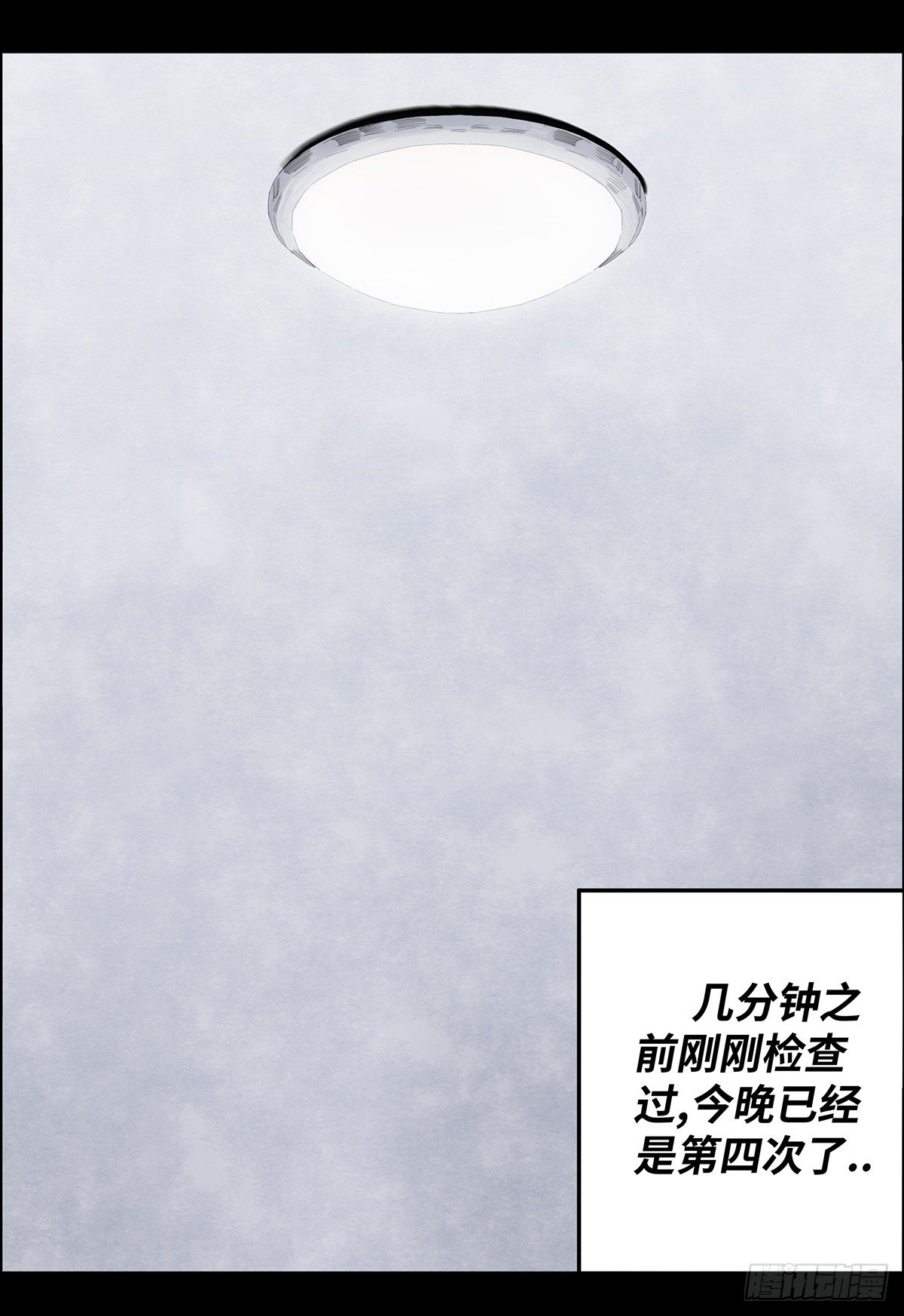 《树与四爷》01-滴答滴答 第17页