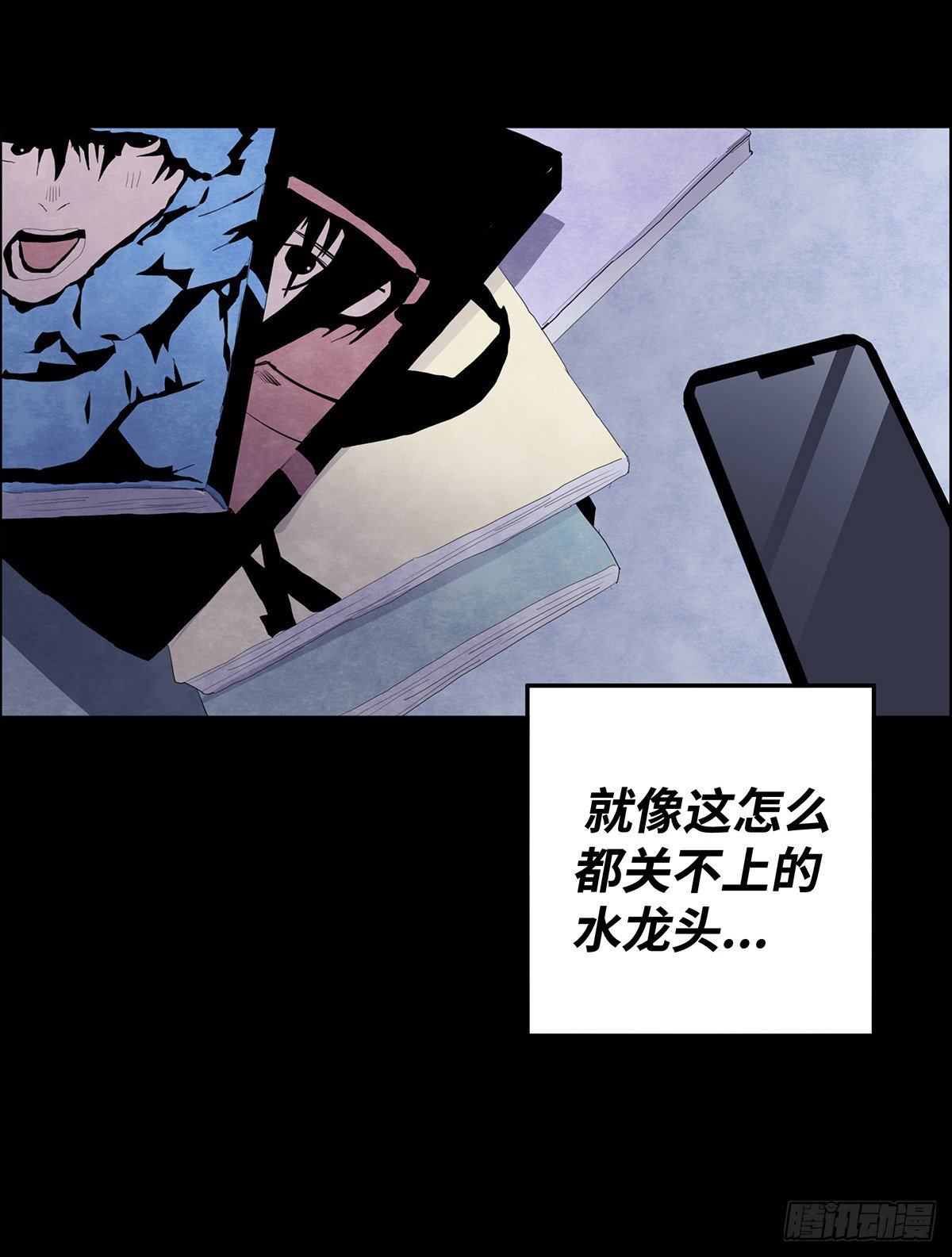 《树与四爷》01-滴答滴答 第20页