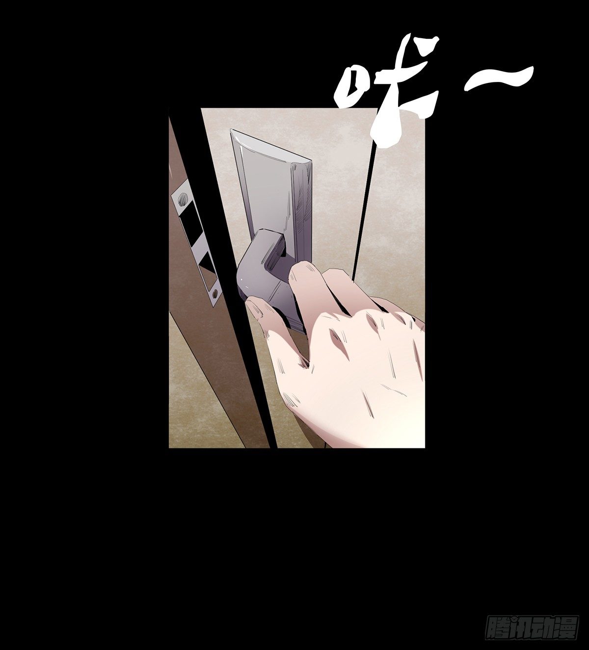《树与四爷》01-滴答滴答 第22页