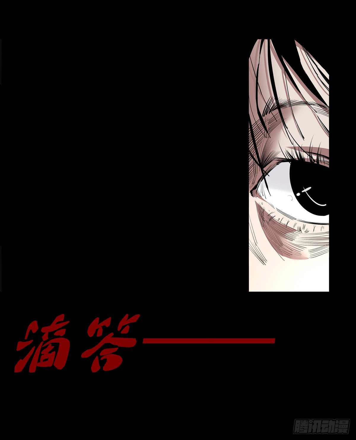 《树与四爷》01-滴答滴答 第23页