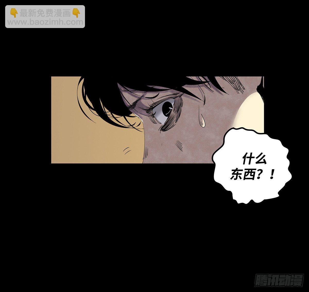 《树与四爷》01-滴答滴答 第29页