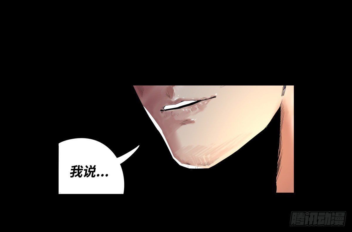 《树与四爷》01-滴答滴答 第32页