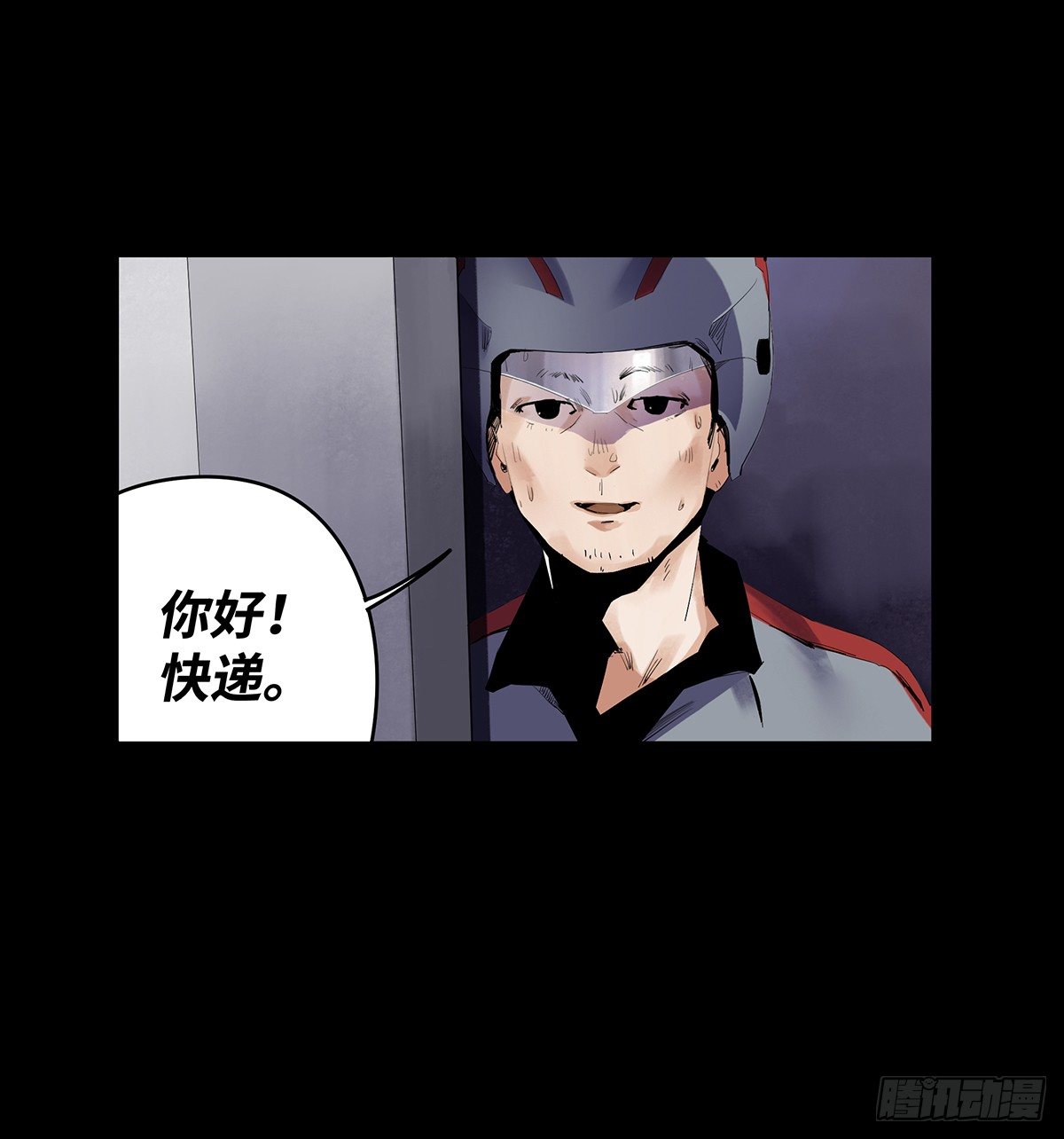 《树与四爷》01-滴答滴答 第36页