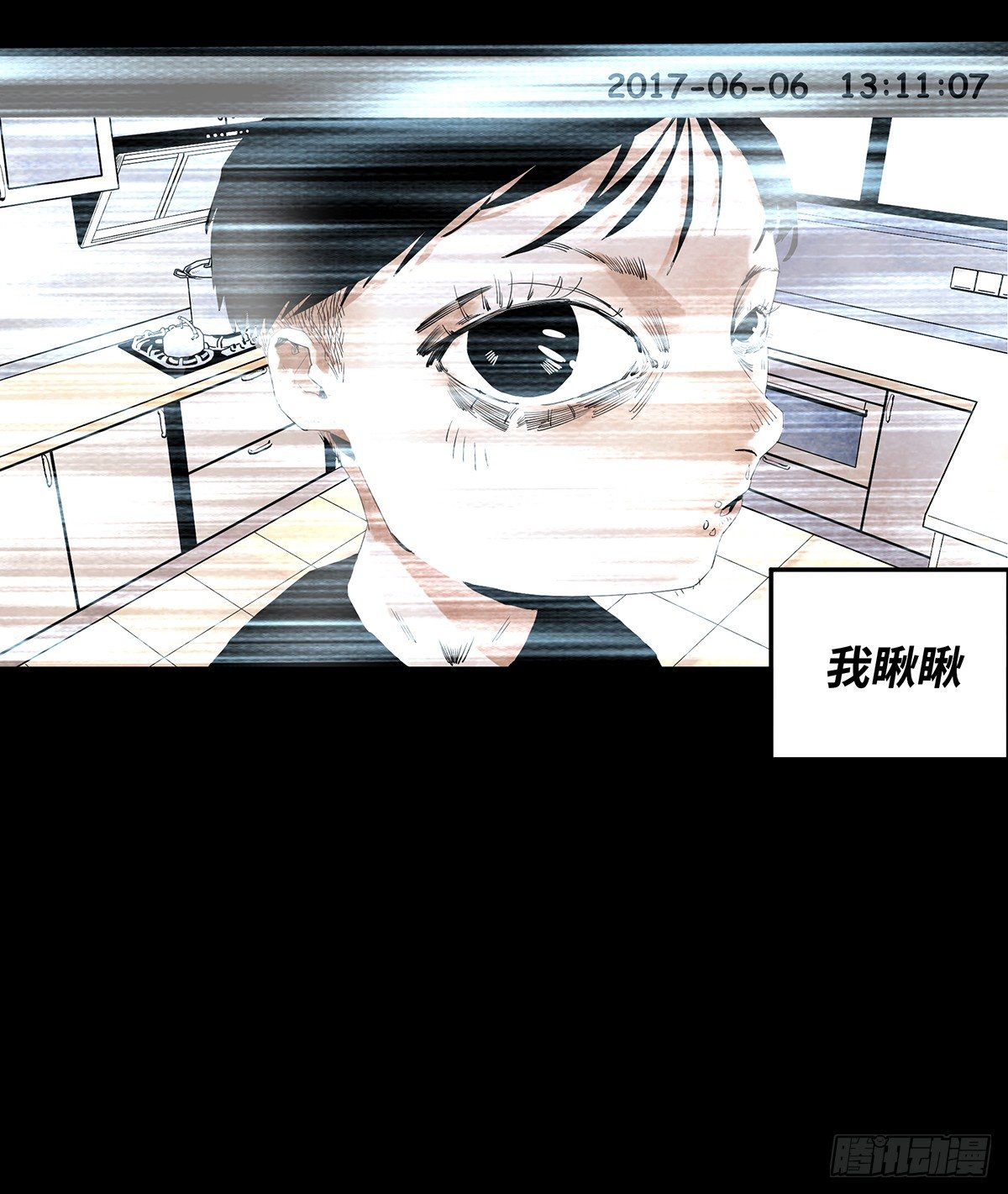 《树与四爷》01-滴答滴答 第38页