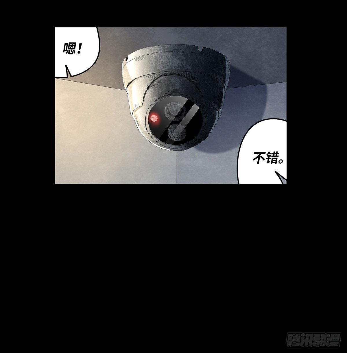 《树与四爷》01-滴答滴答 第39页