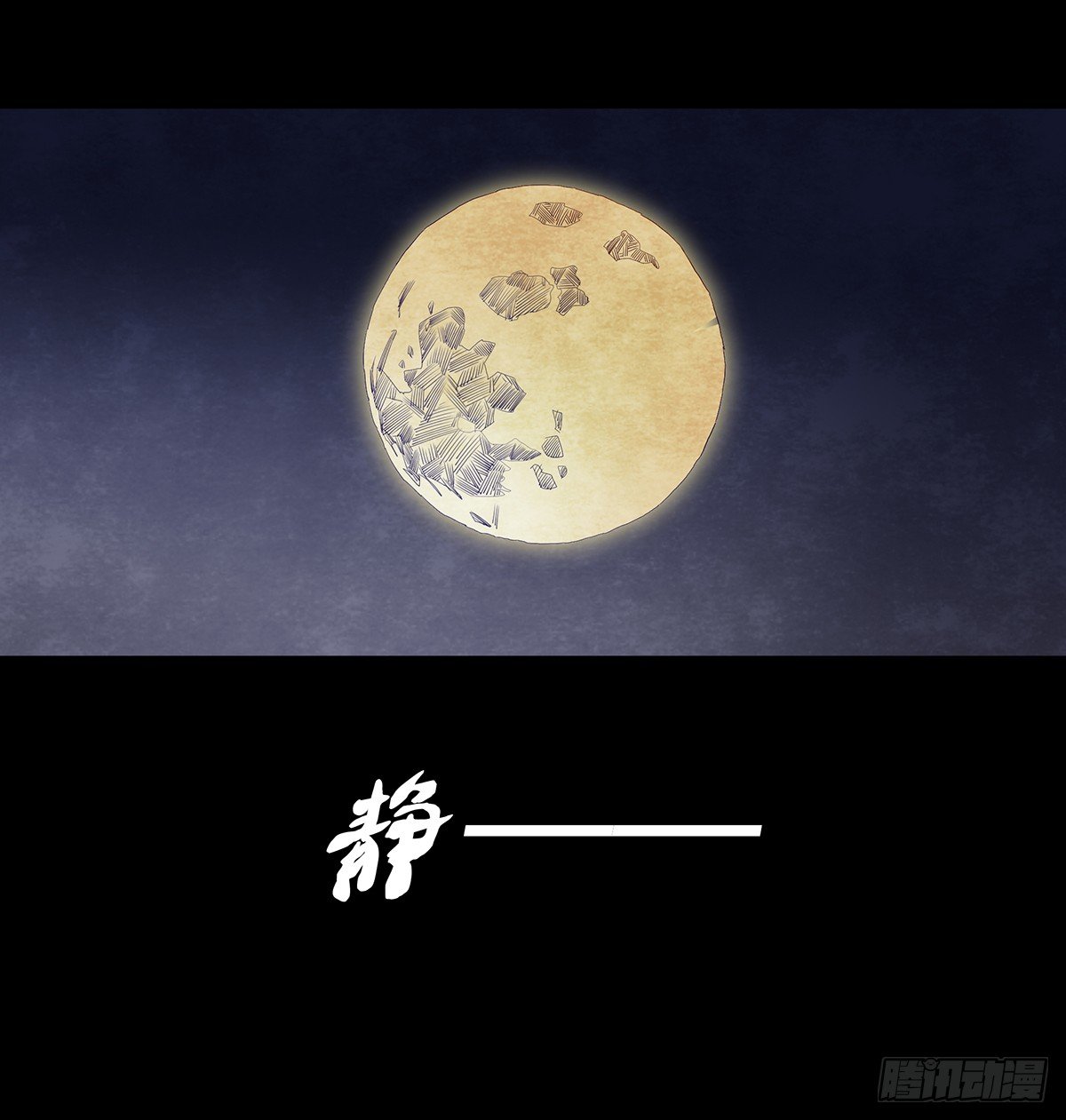 《树与四爷》01-滴答滴答 第40页