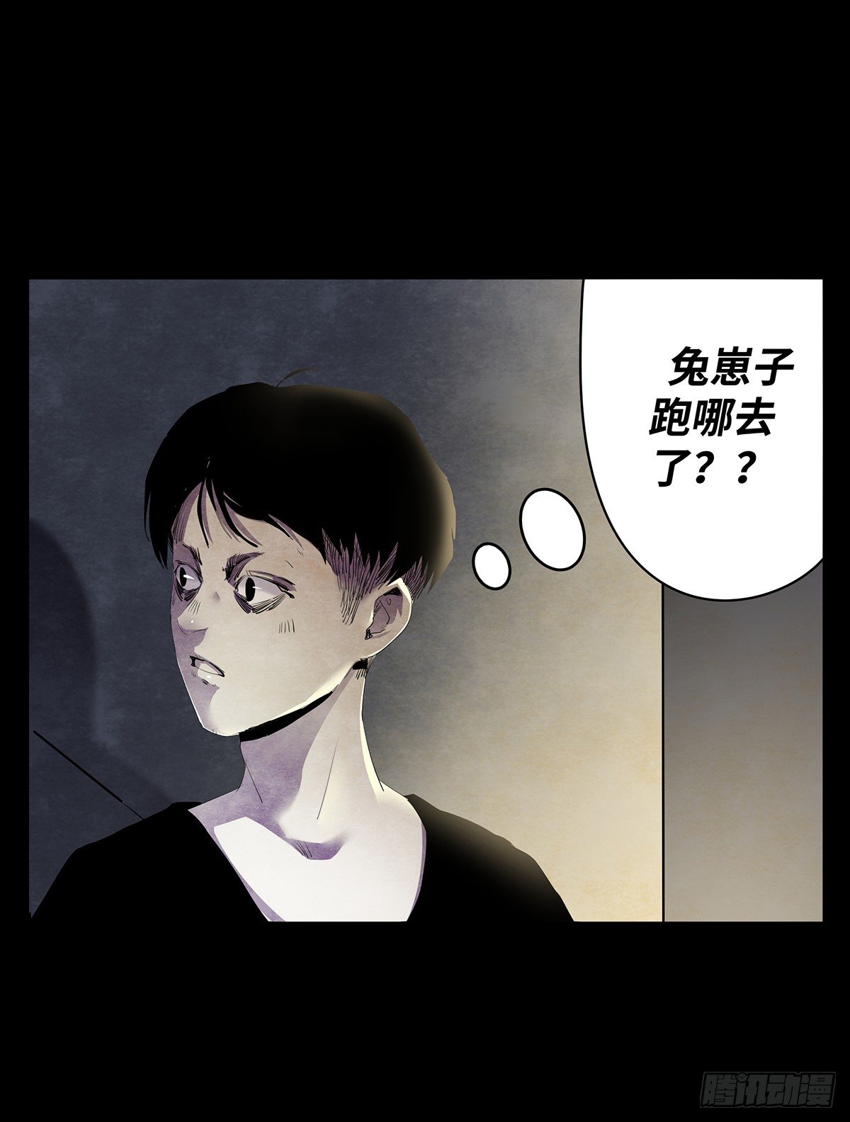 《树与四爷》01-滴答滴答 第47页
