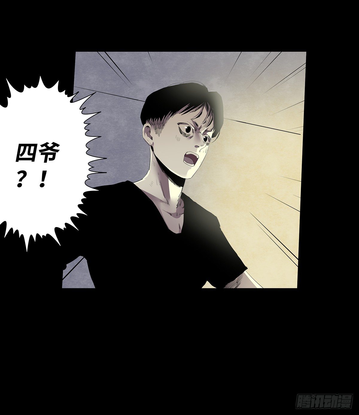 《树与四爷》01-滴答滴答 第48页