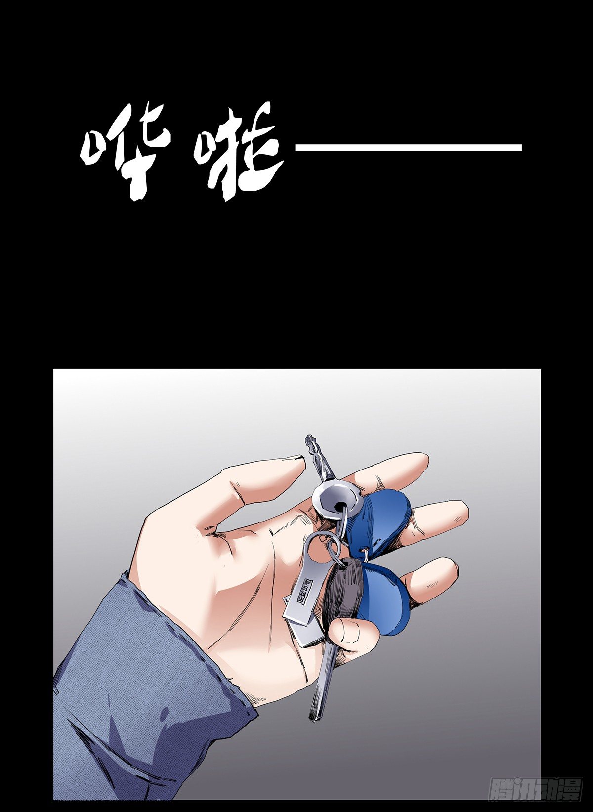 《树与四爷》02-鞋子 第11页