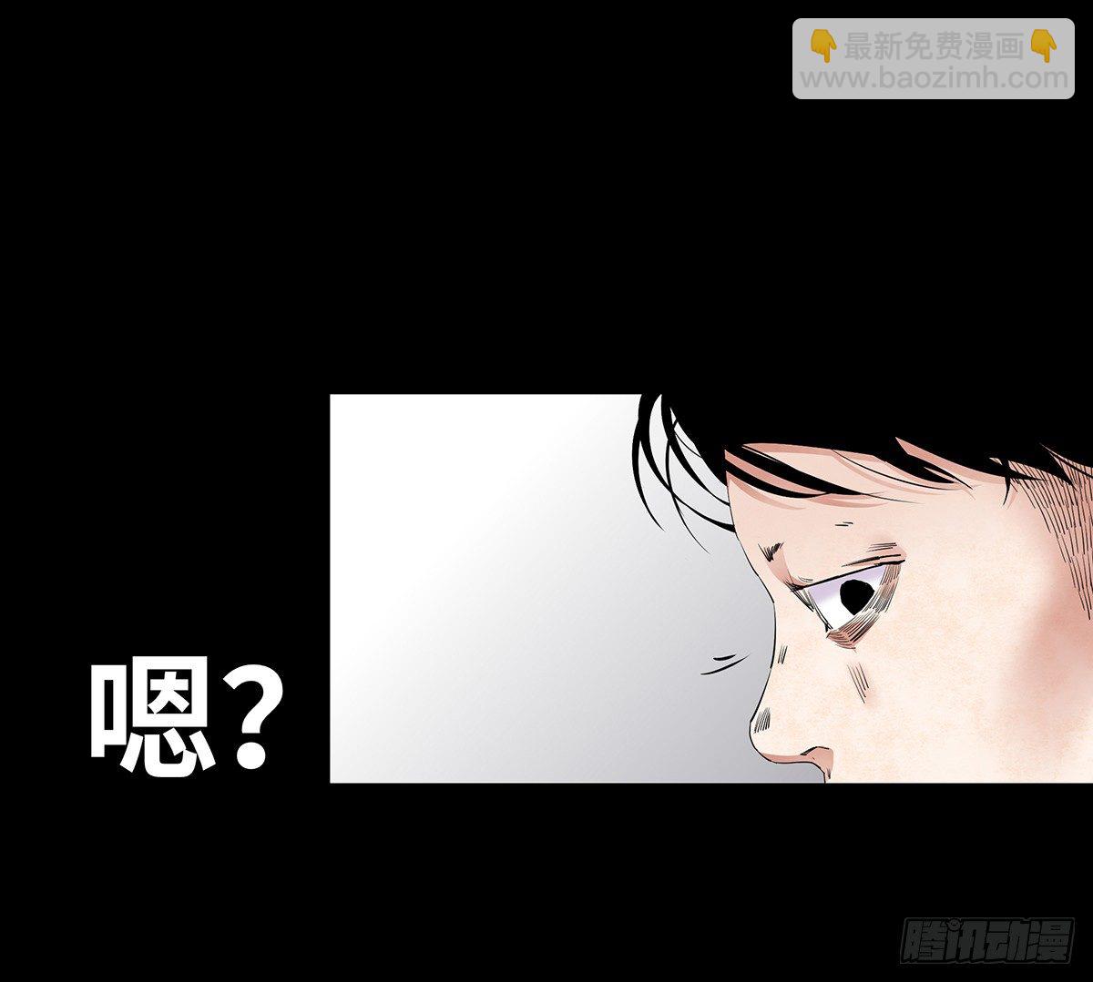 《树与四爷》02-鞋子 第14页