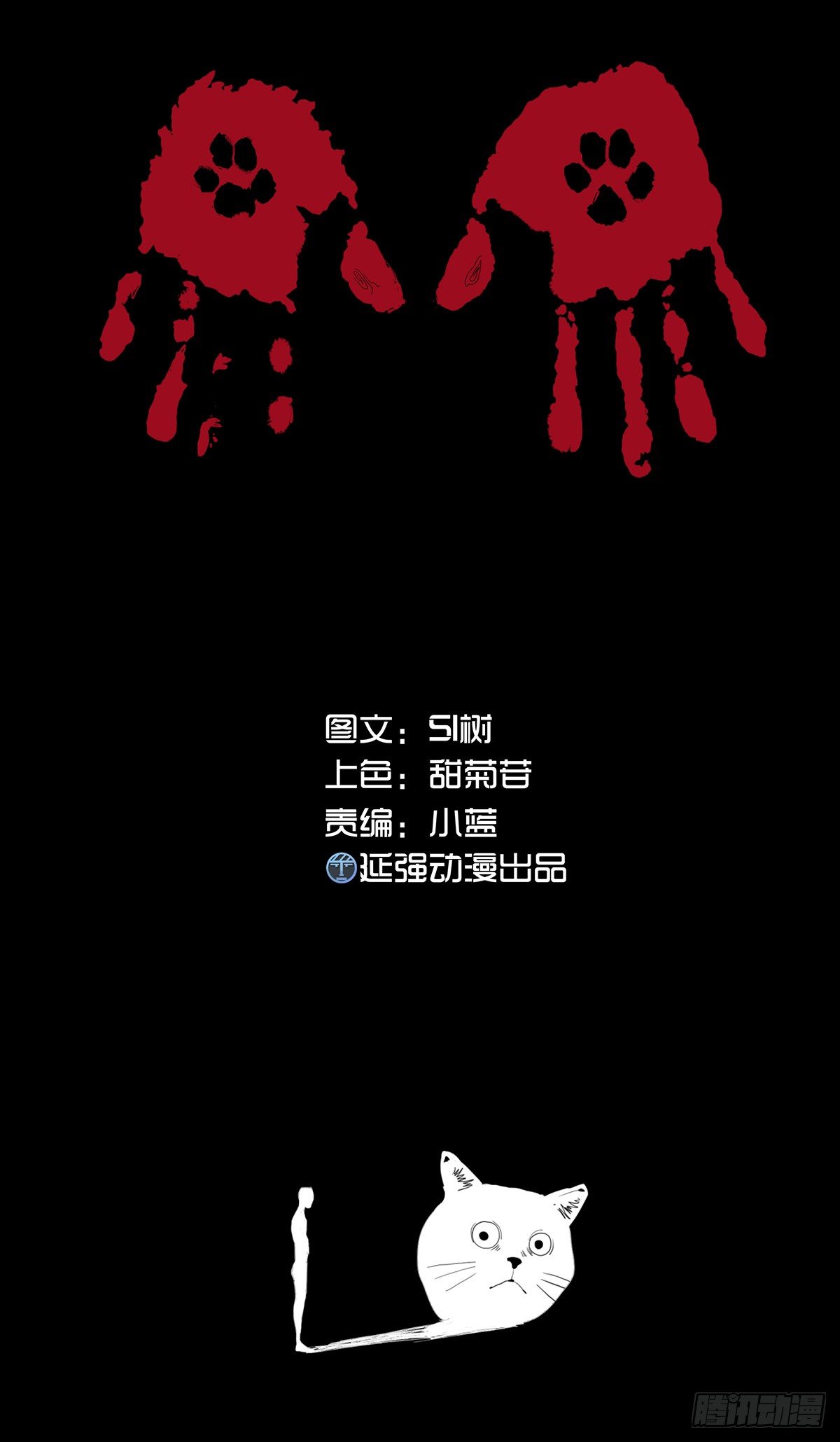 《树与四爷》02-鞋子 第1页