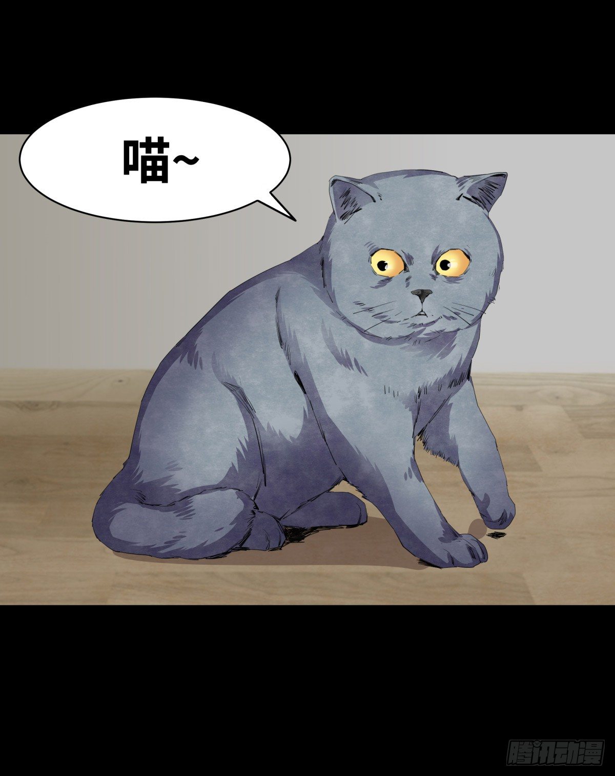 《树与四爷》02-鞋子 第20页