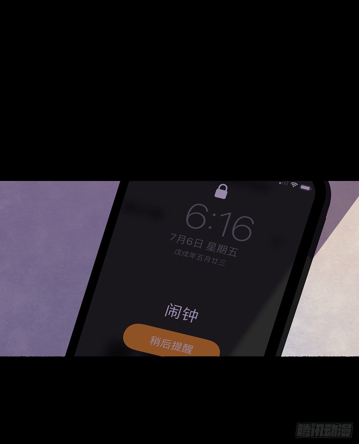 《树与四爷》02-鞋子 第25页