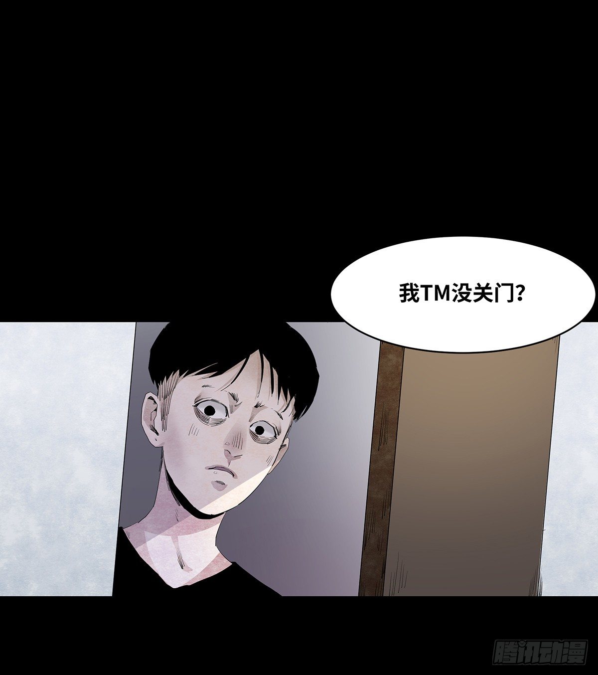 《树与四爷》02-鞋子 第34页