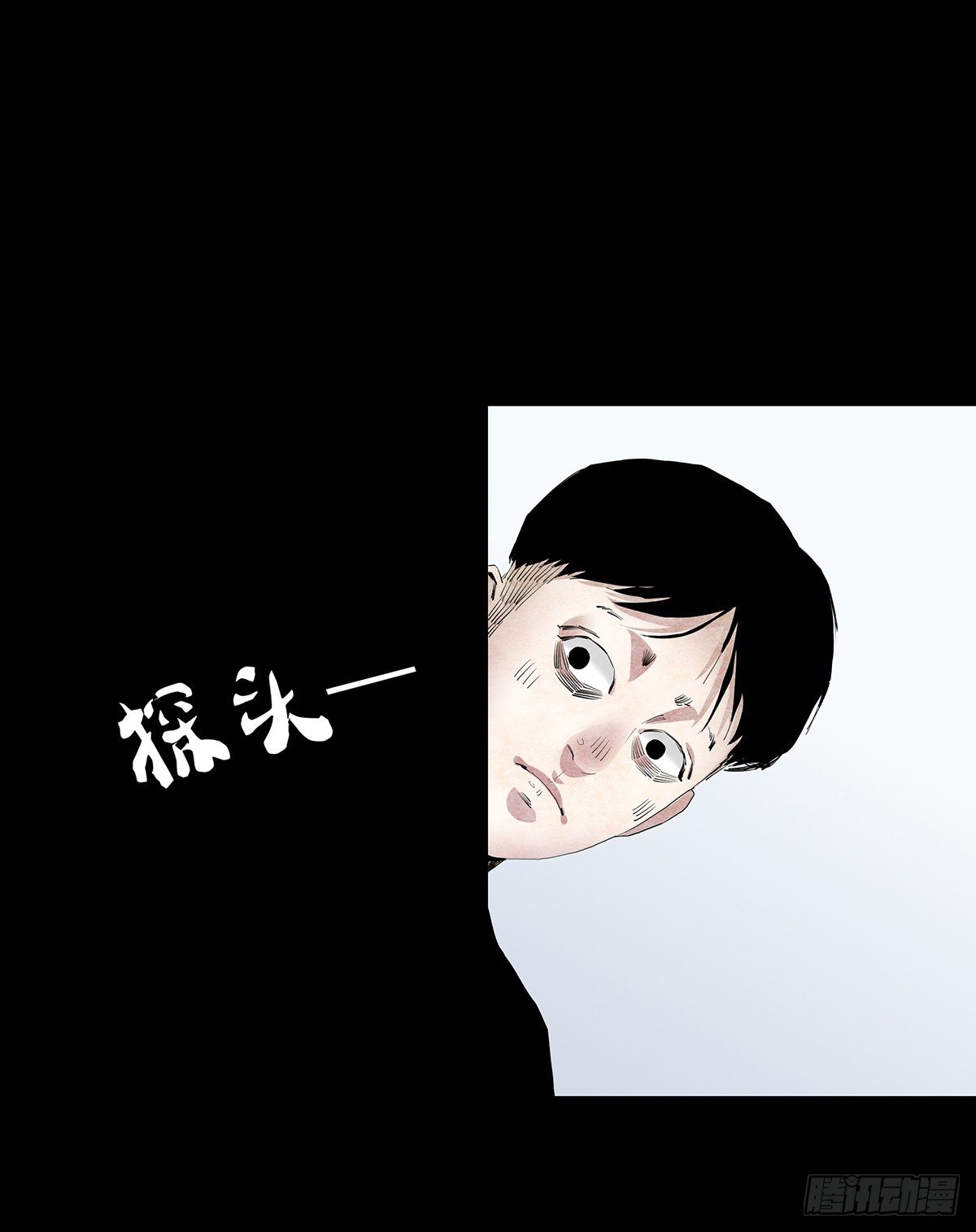 《树与四爷》02-鞋子 第35页