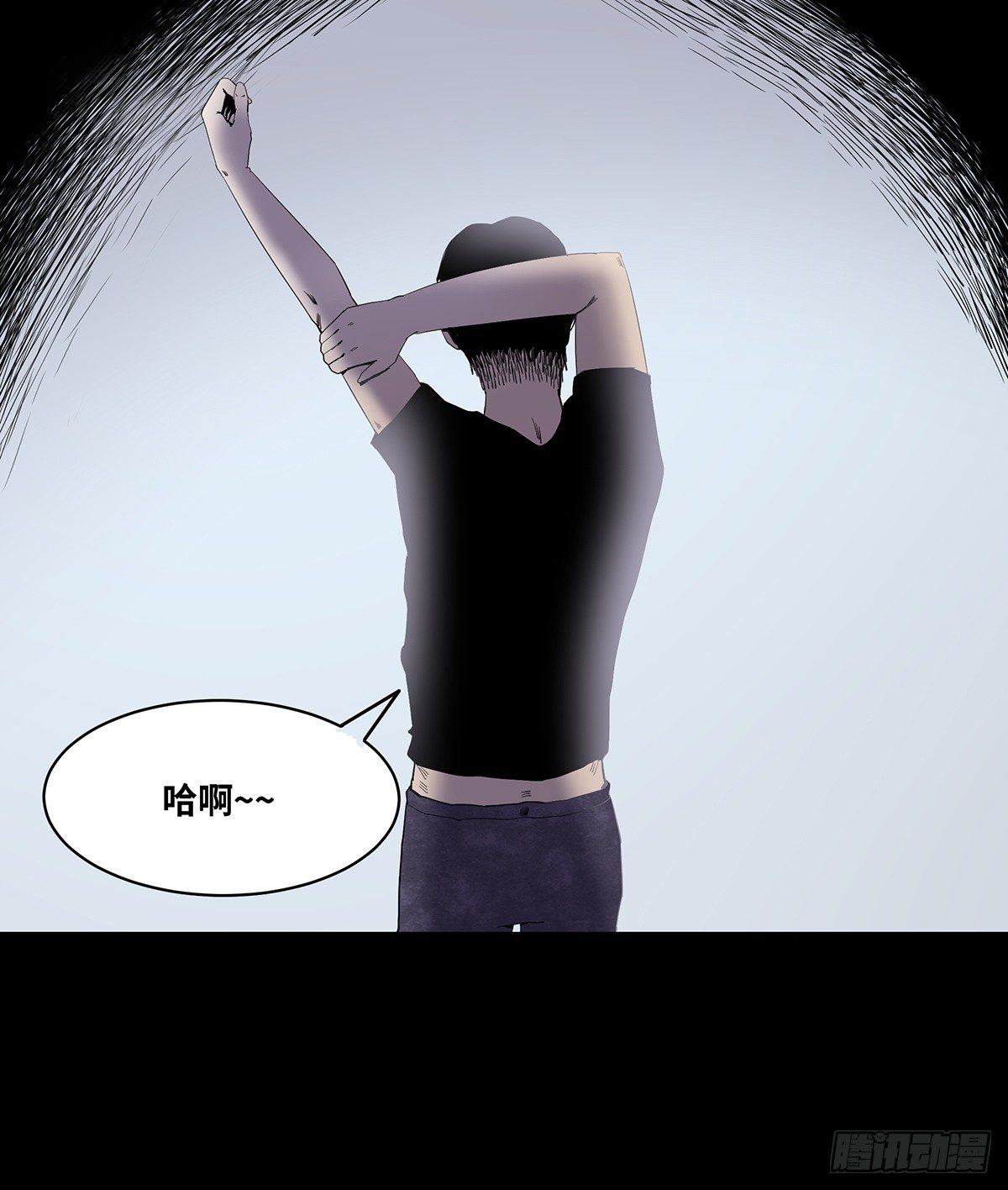 《树与四爷》02-鞋子 第39页