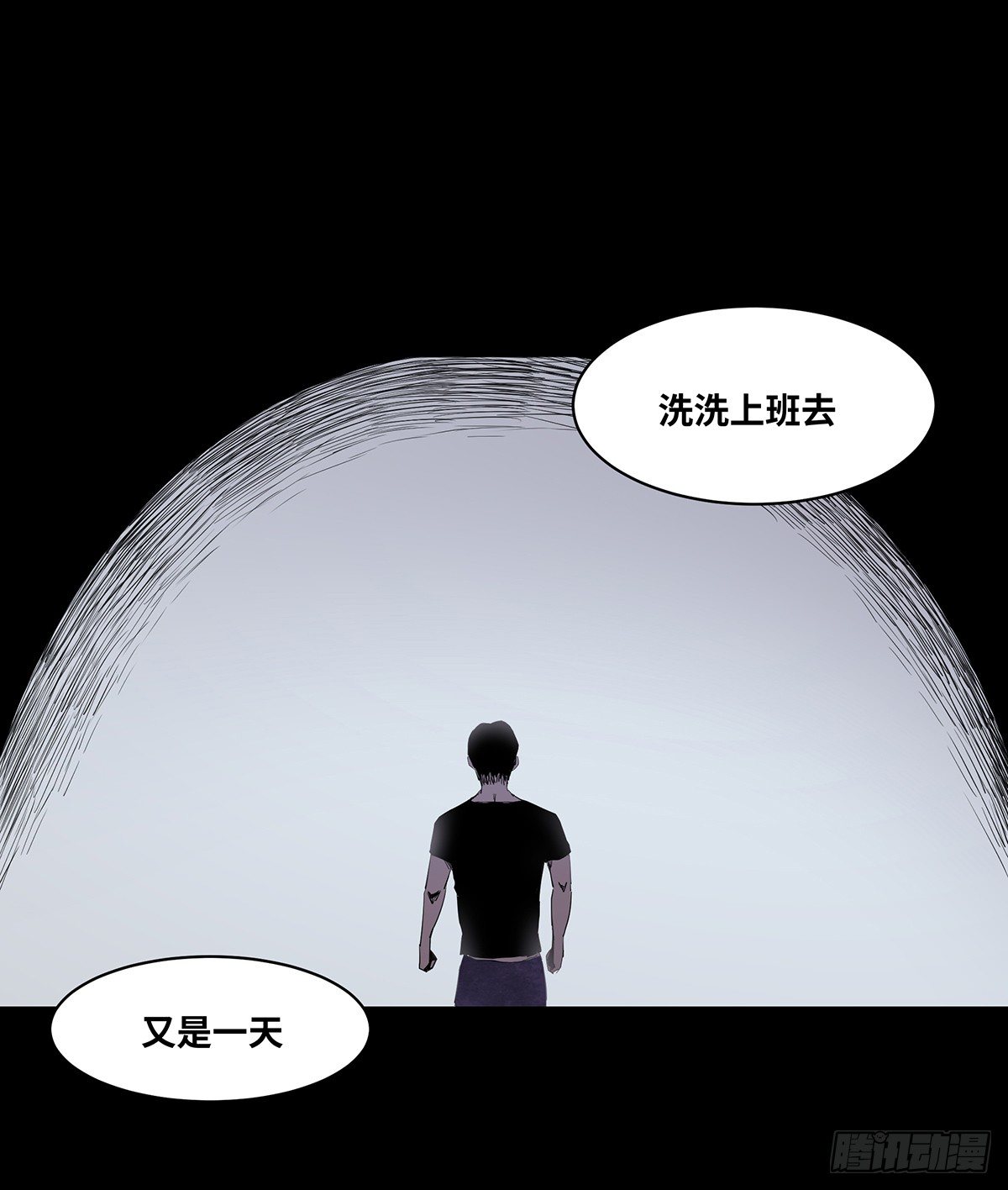 《树与四爷》02-鞋子 第40页
