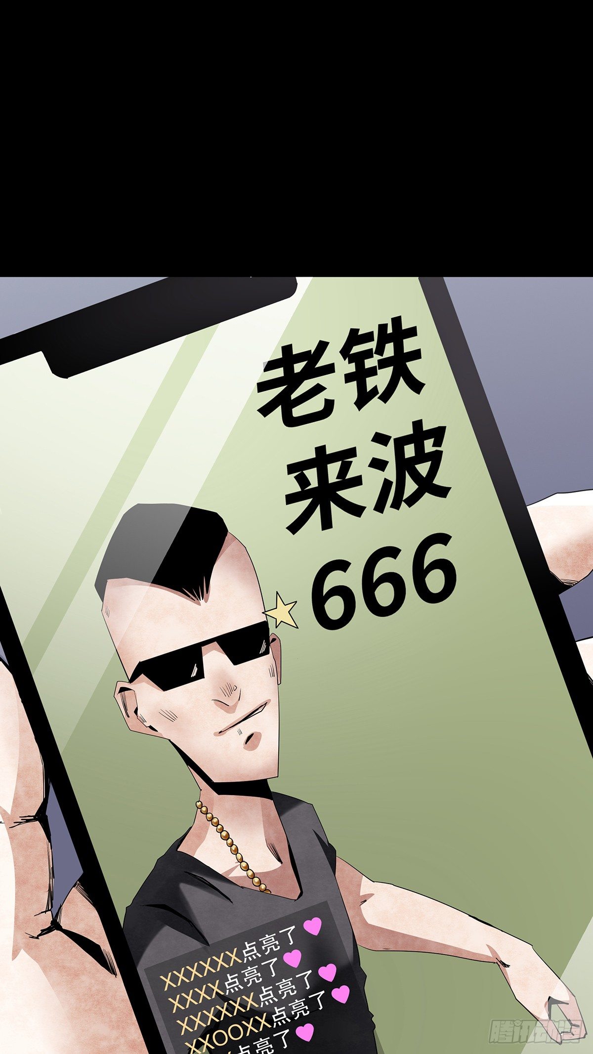 《树与四爷》02-鞋子 第45页