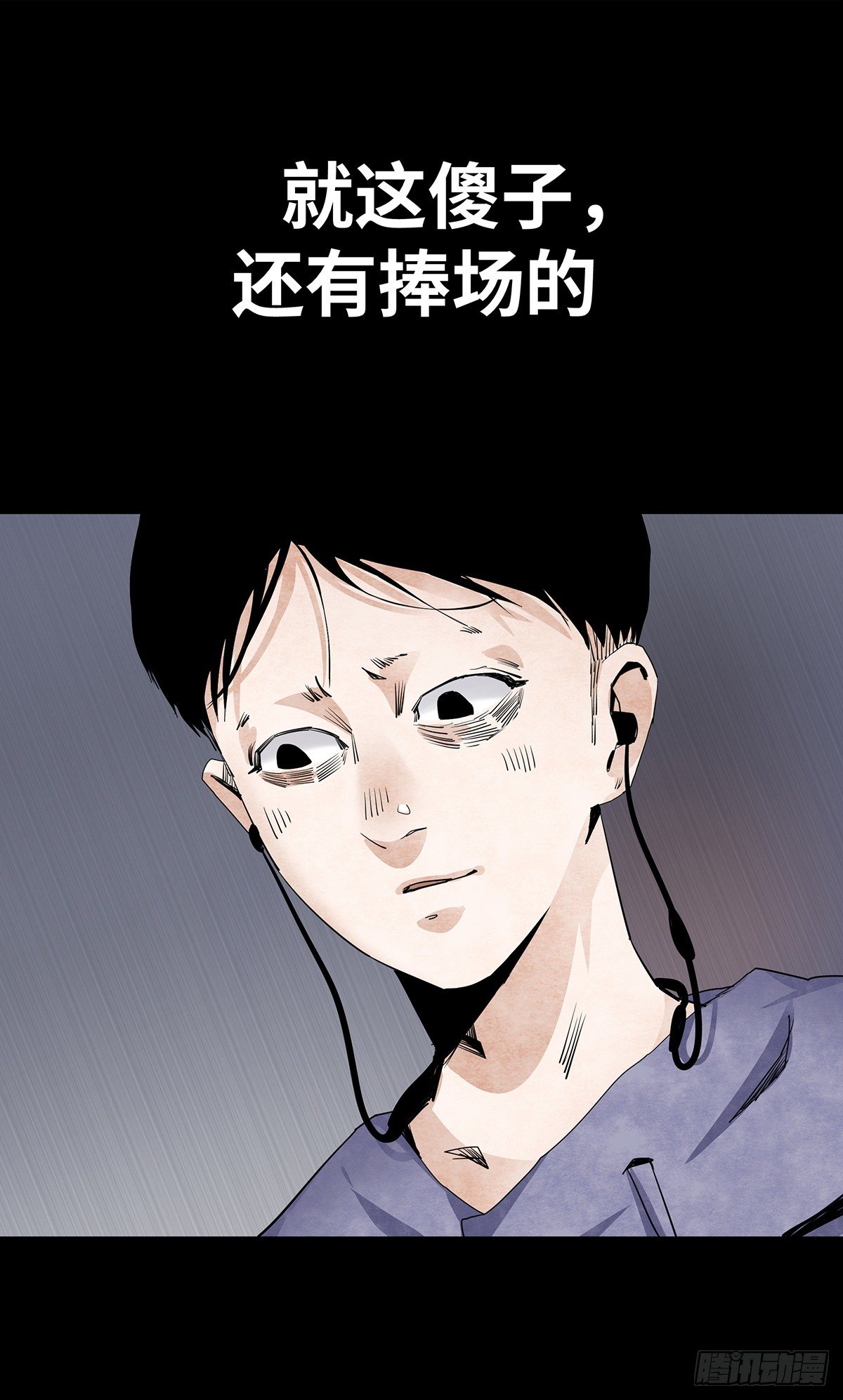 《树与四爷》02-鞋子 第46页